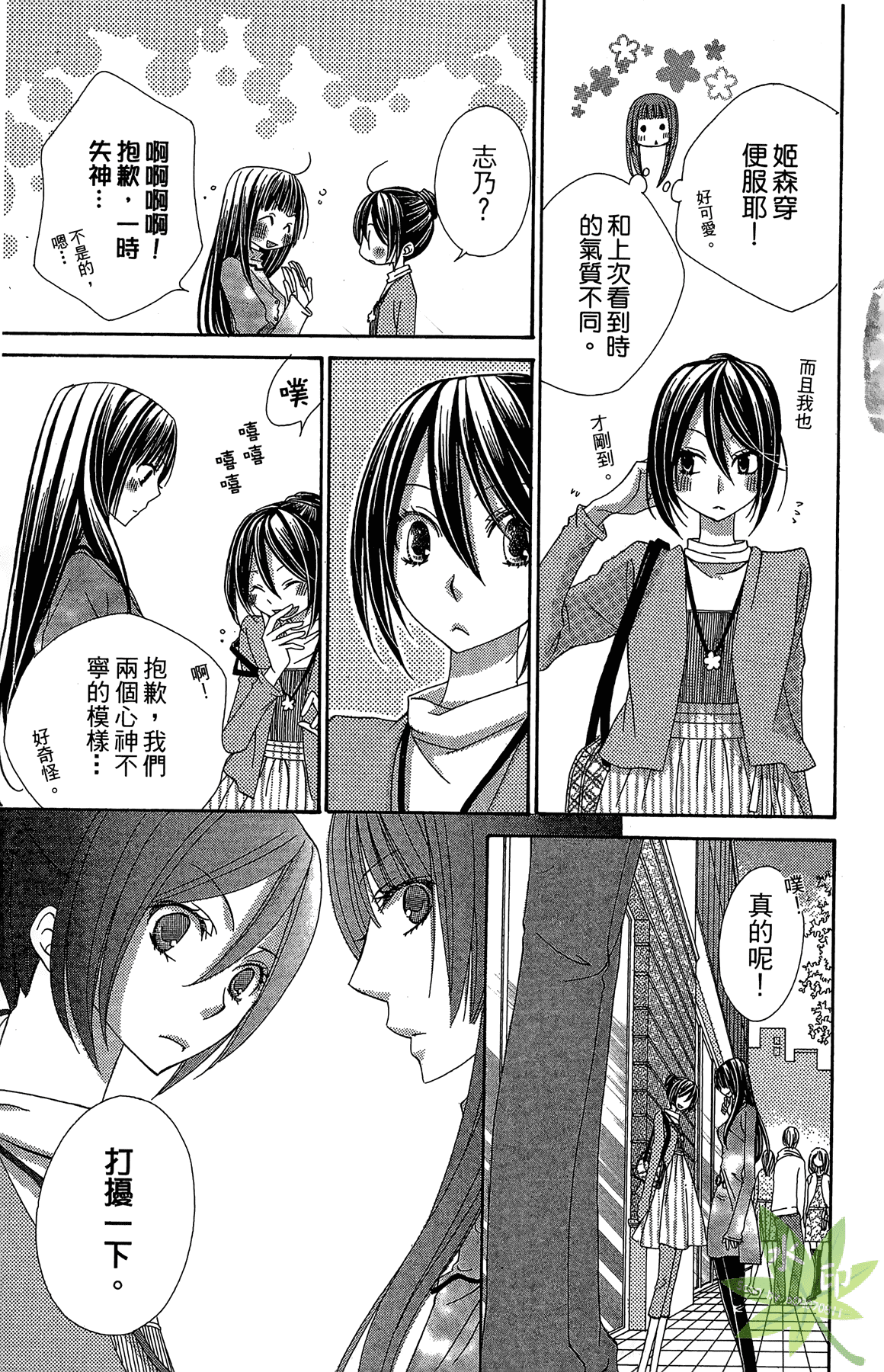 Page 71