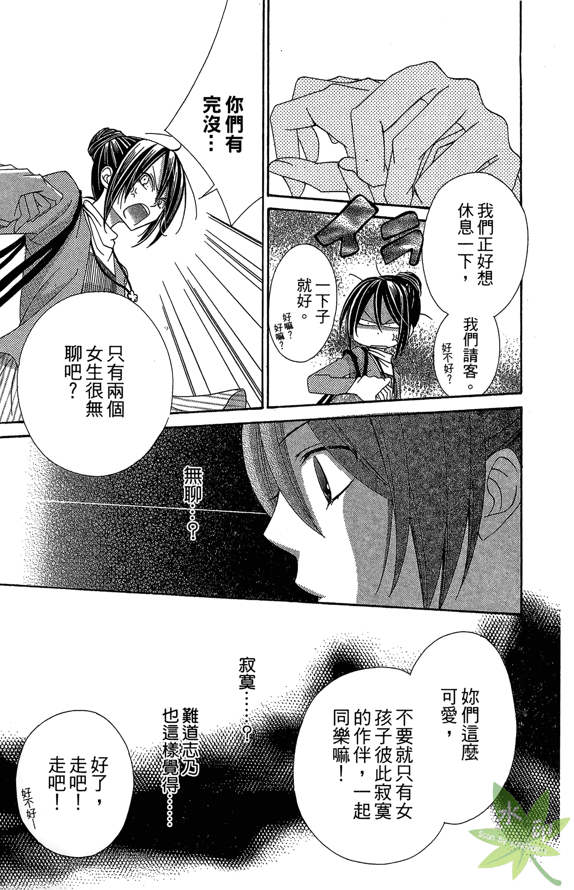 Page 73