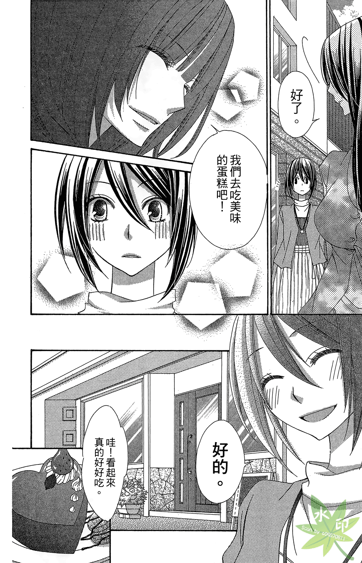 Page 76
