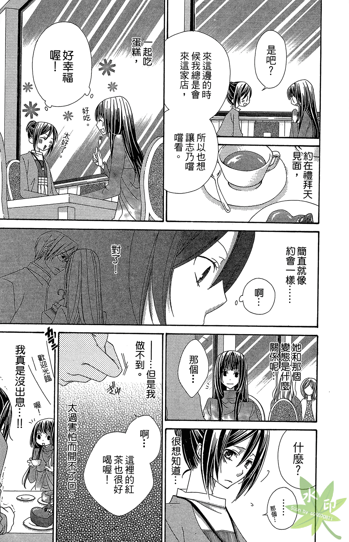 Page 77