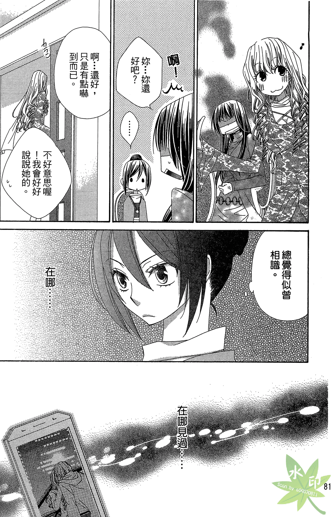 Page 81