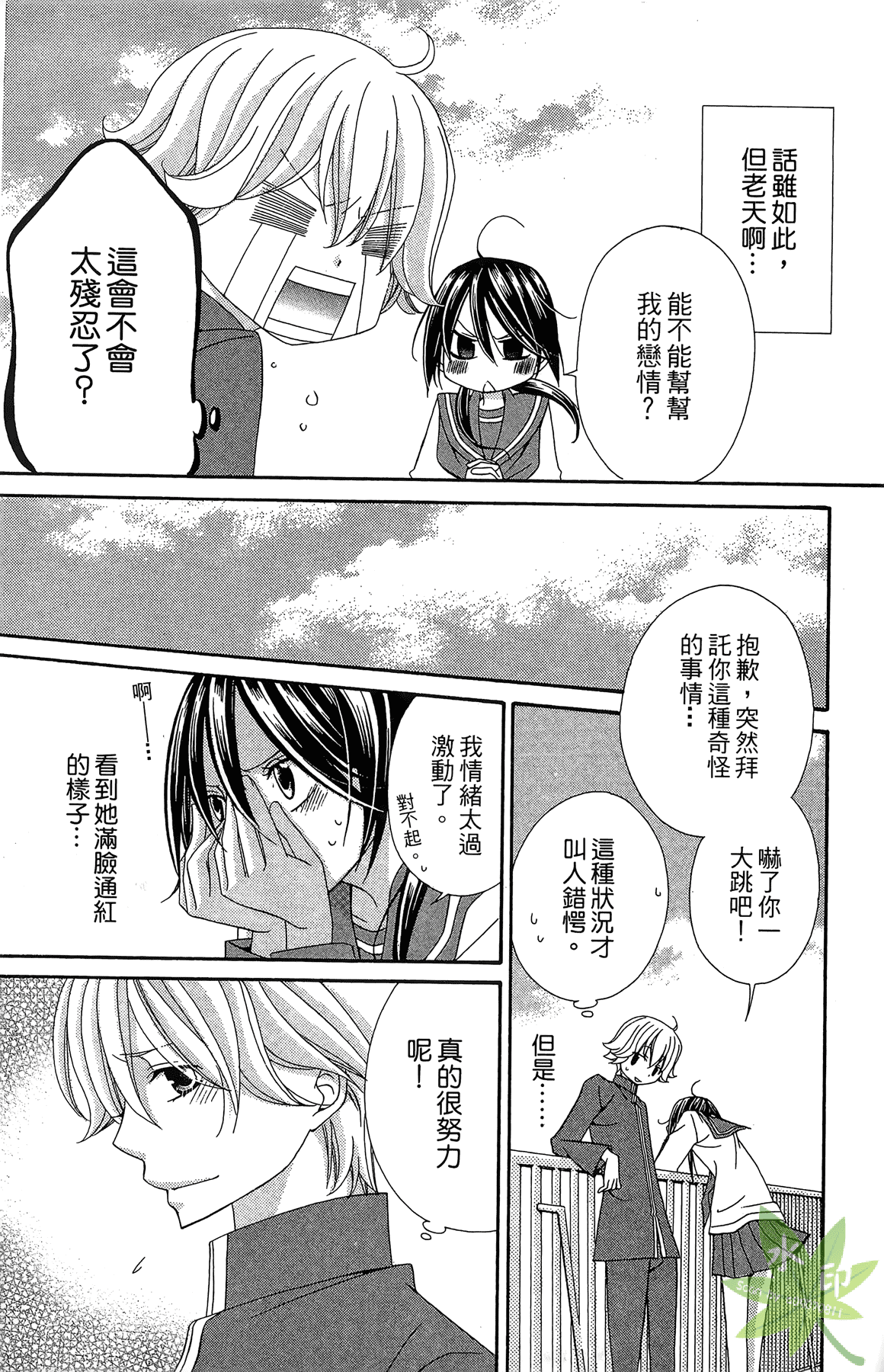 Page 87