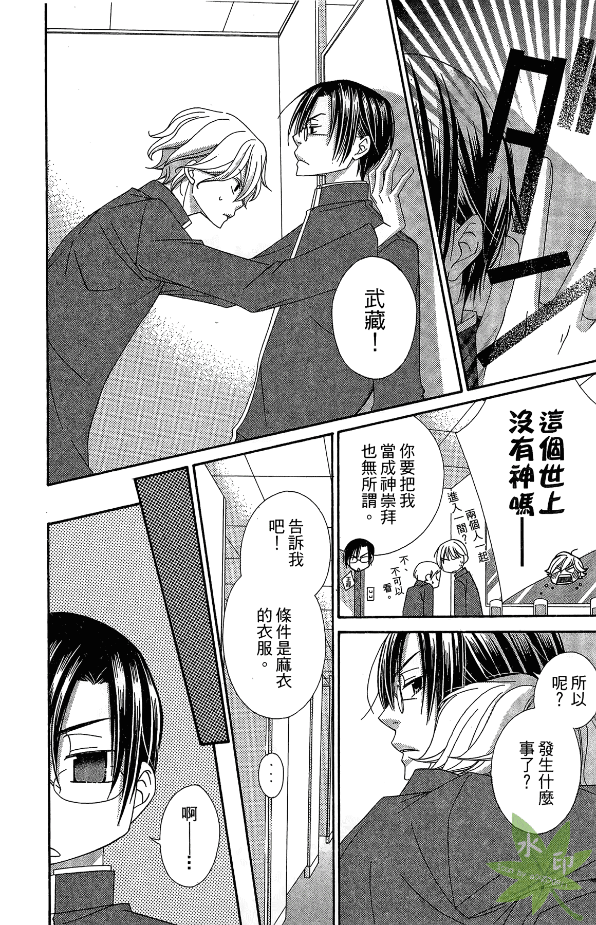 Page 92