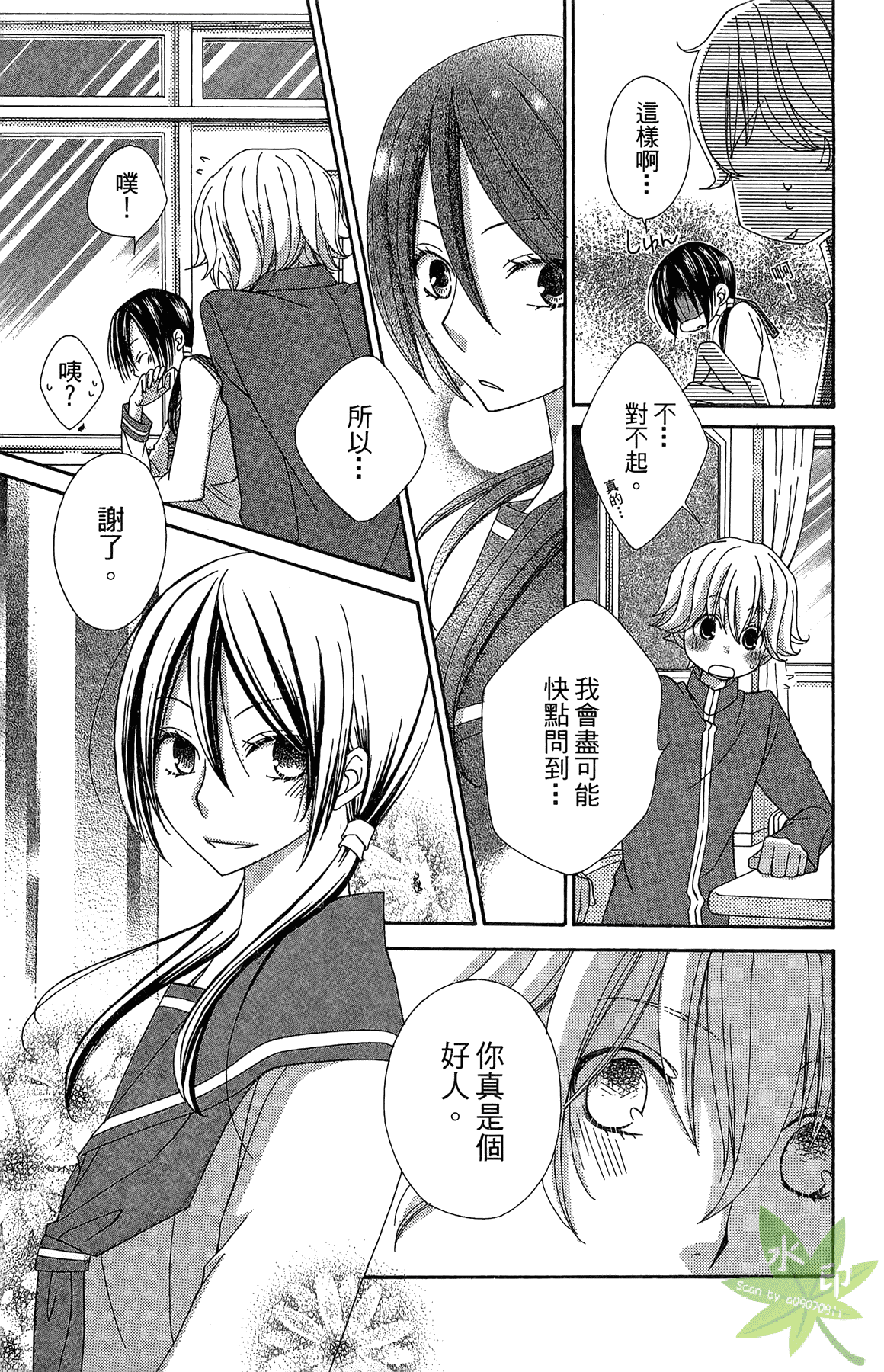 Page 97