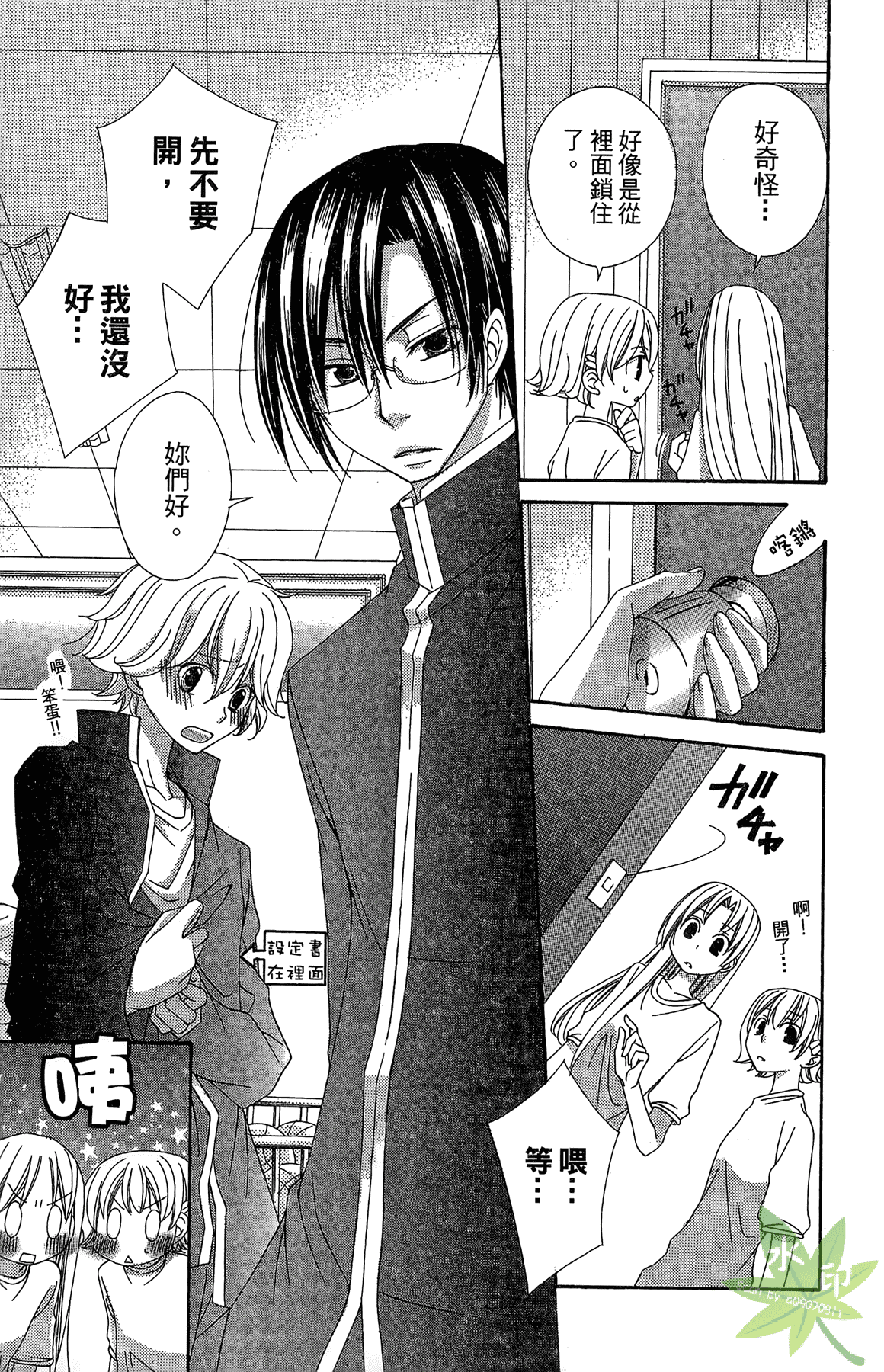 Page 101