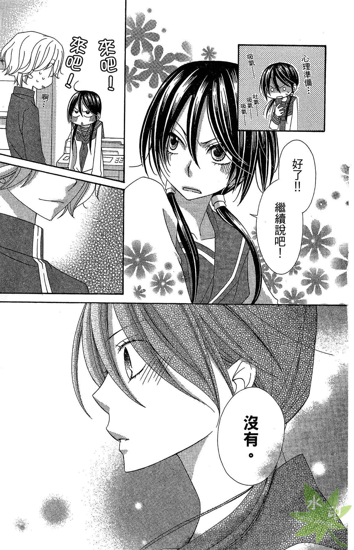 Page 105