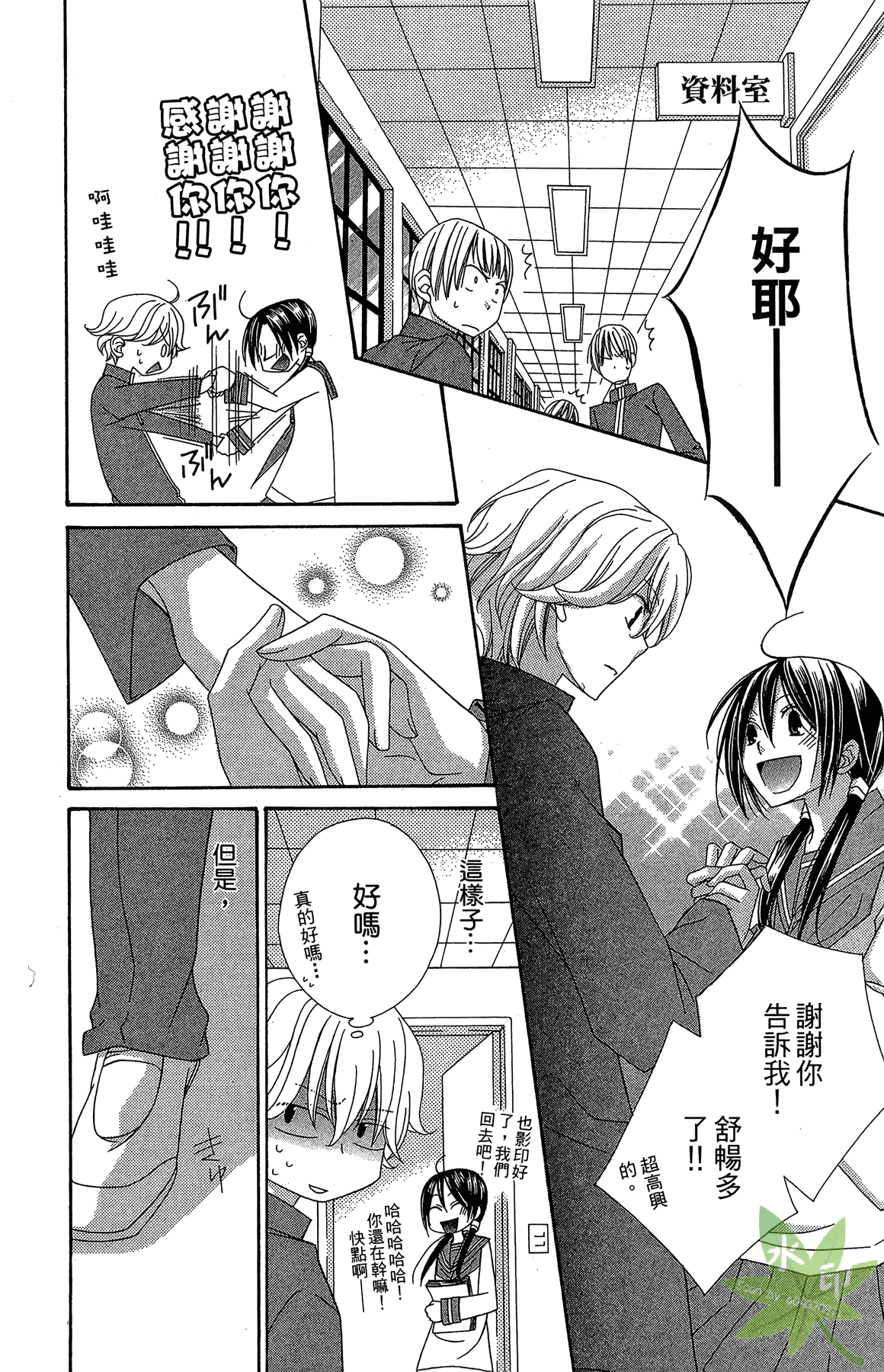 Page 106