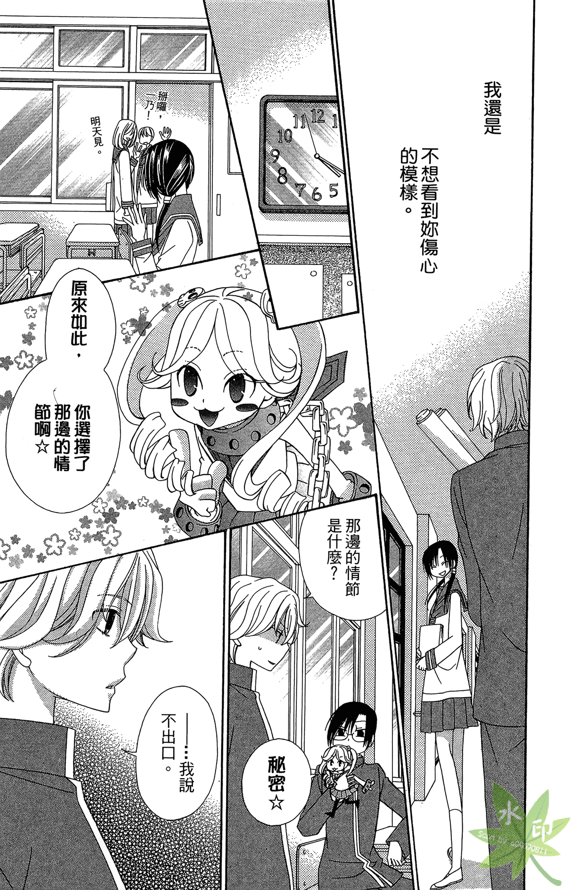 Page 107