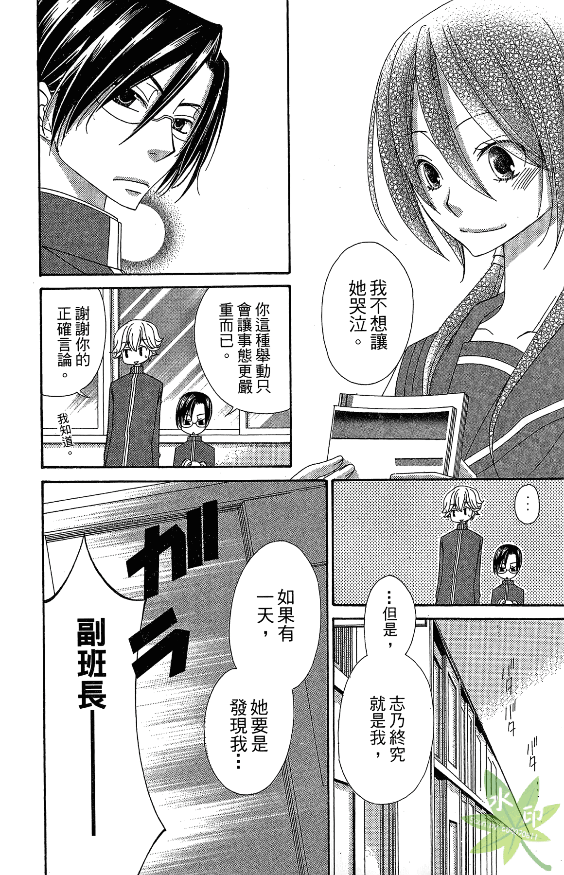 Page 108