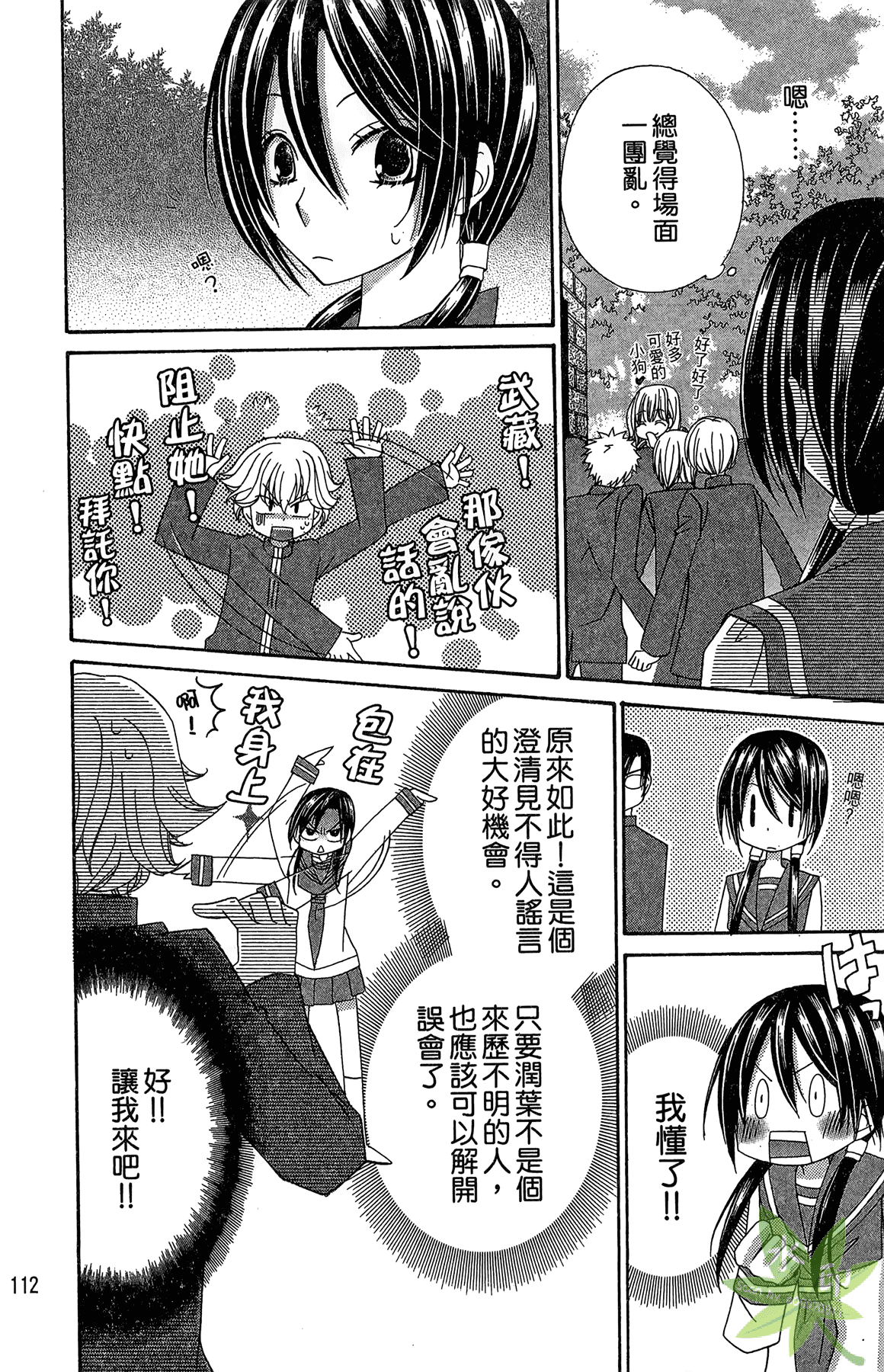Page 112