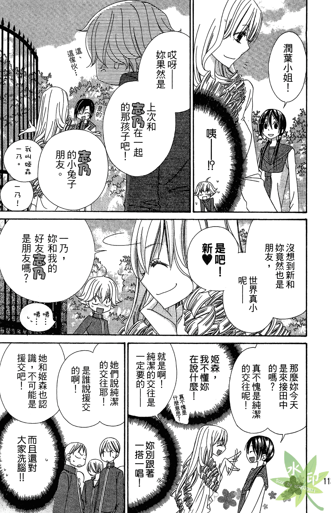 Page 113