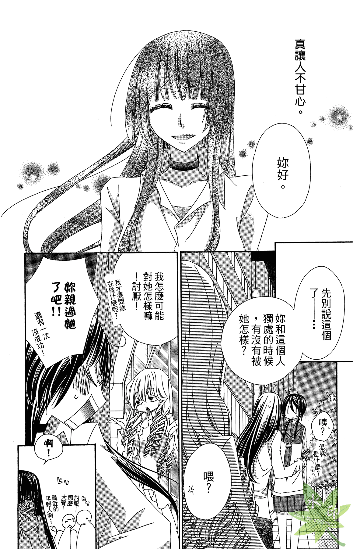 Page 138