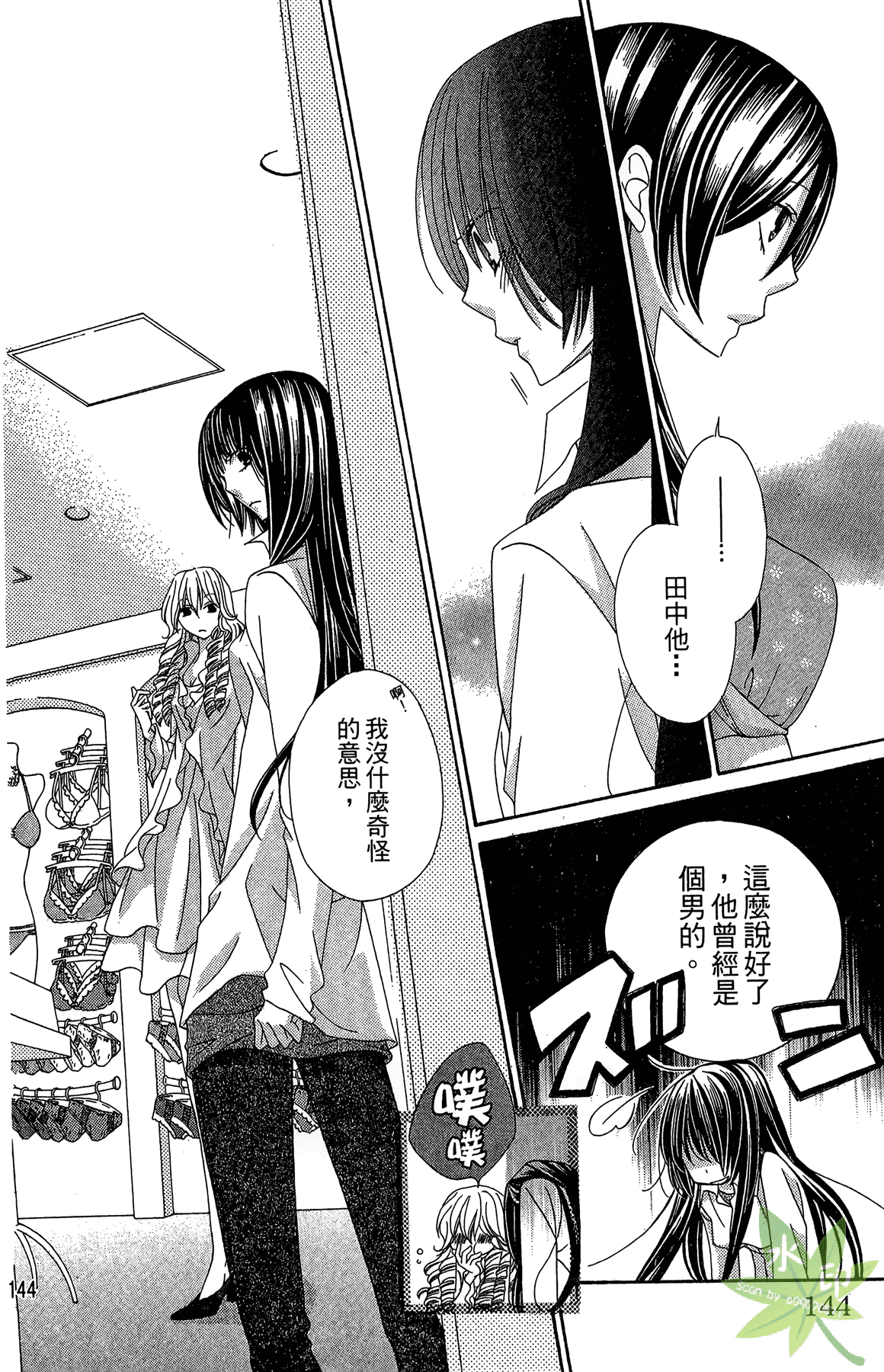 Page 144