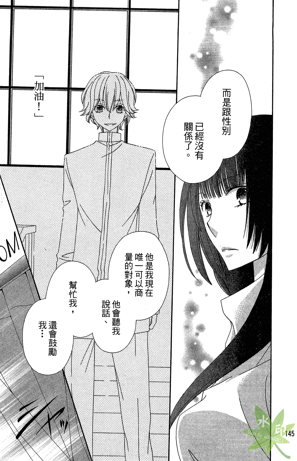 Page 145