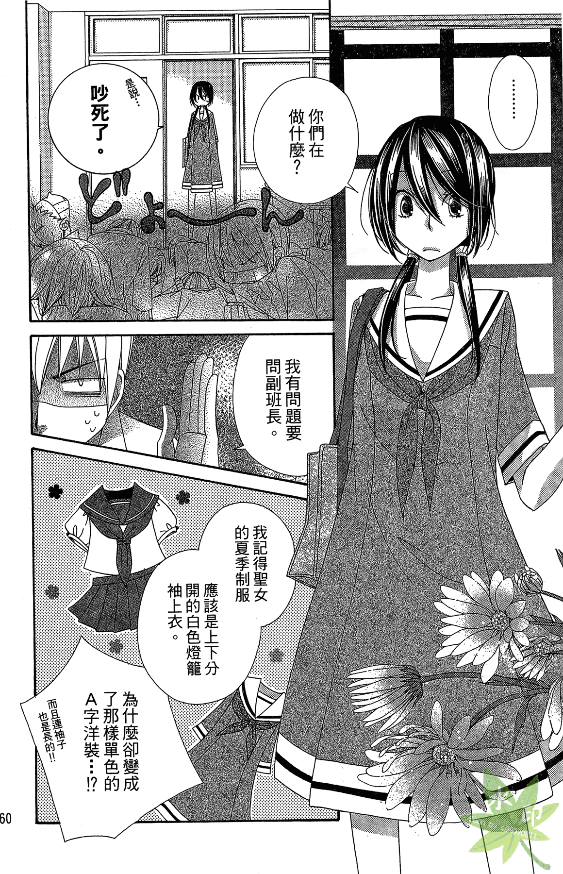 Page 160