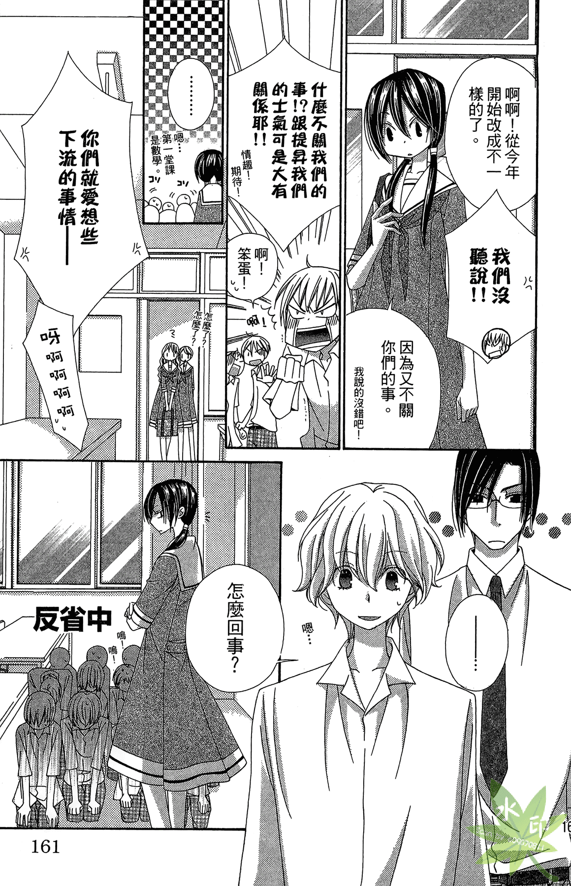 Page 161