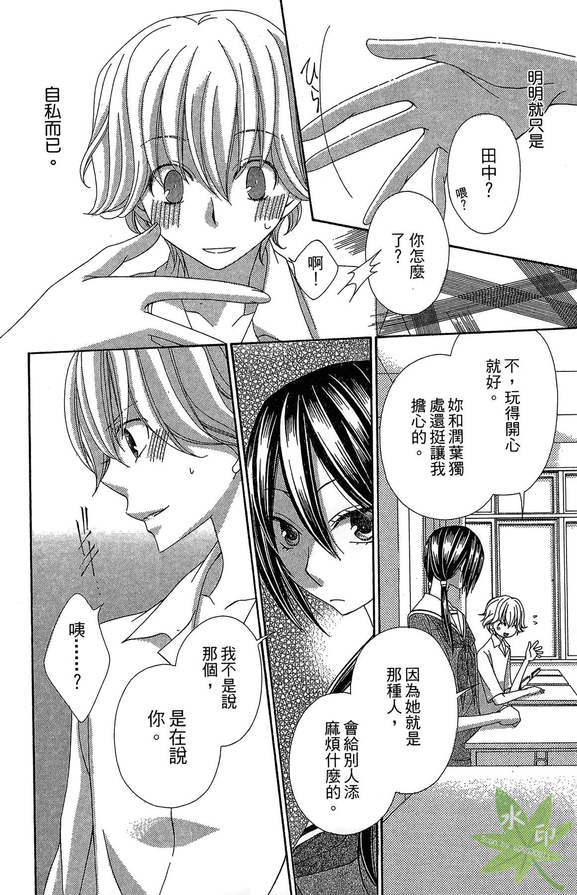 Page 164