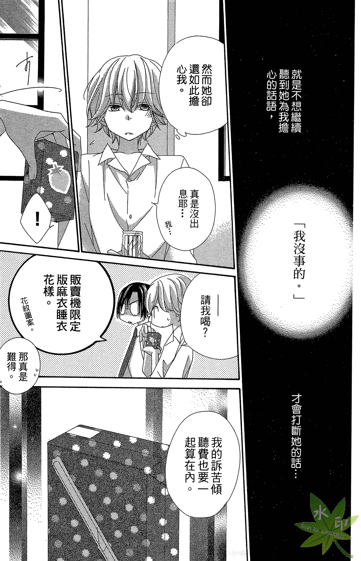 Page 171