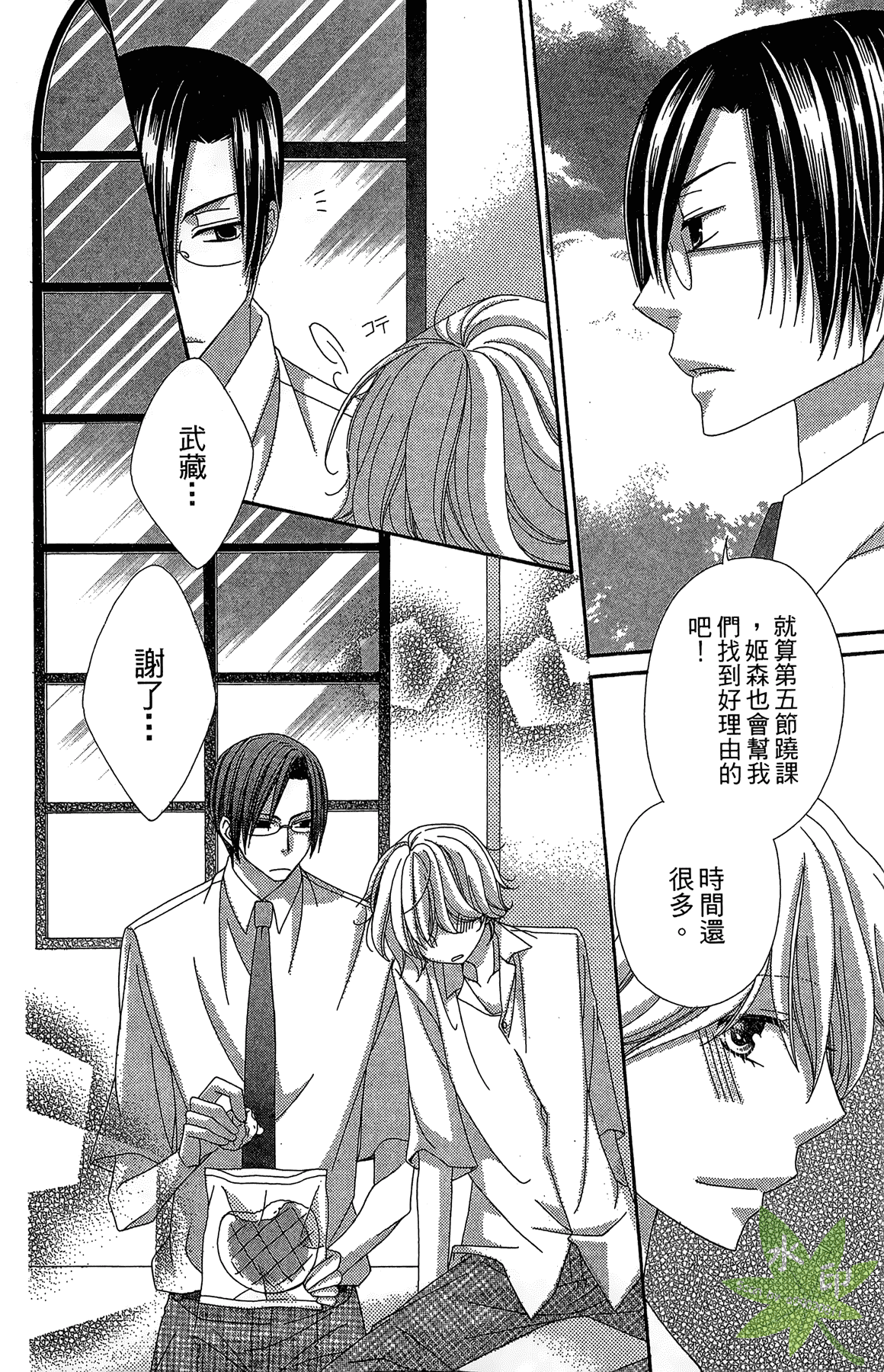 Page 172