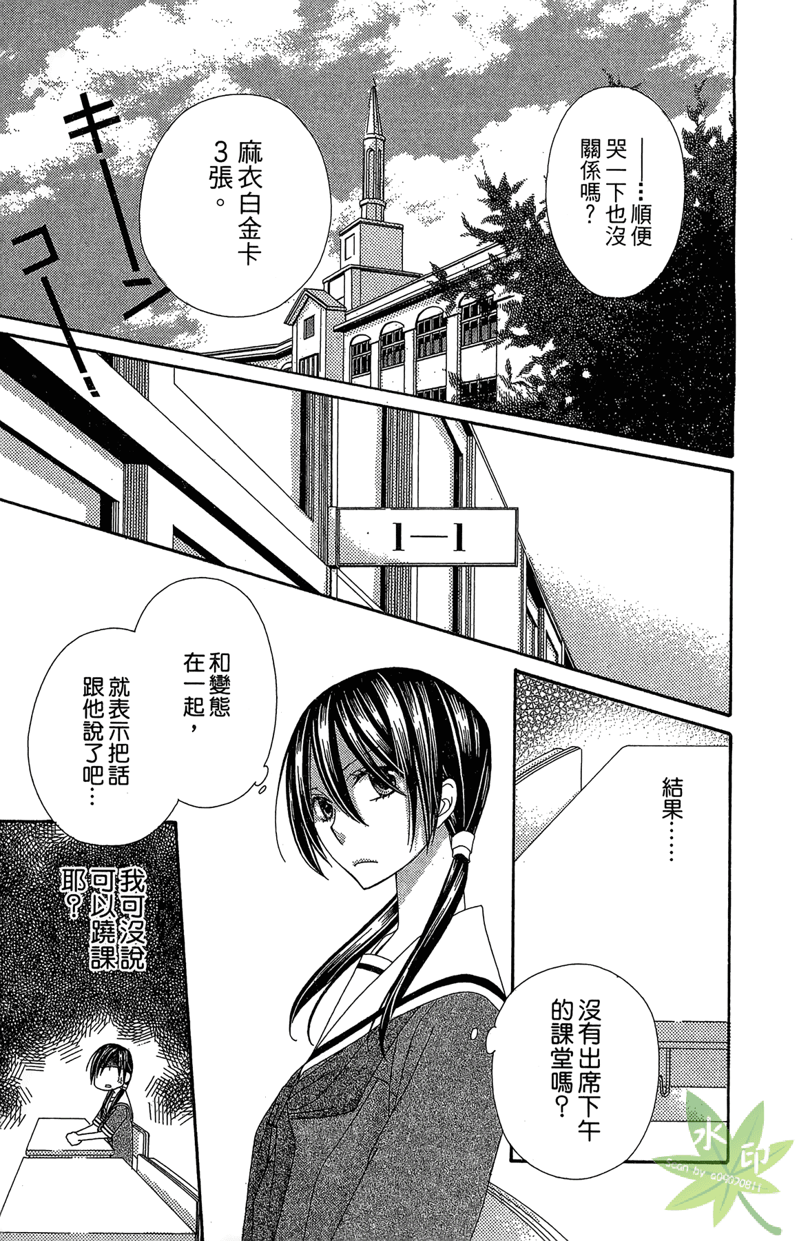 Page 173