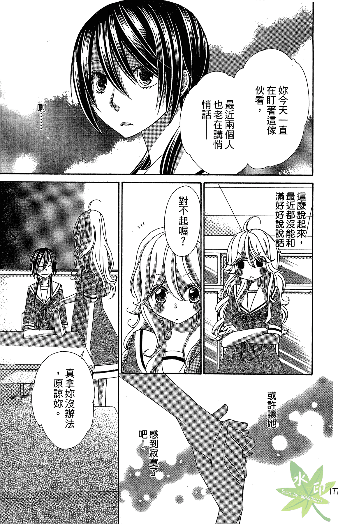 Page 177