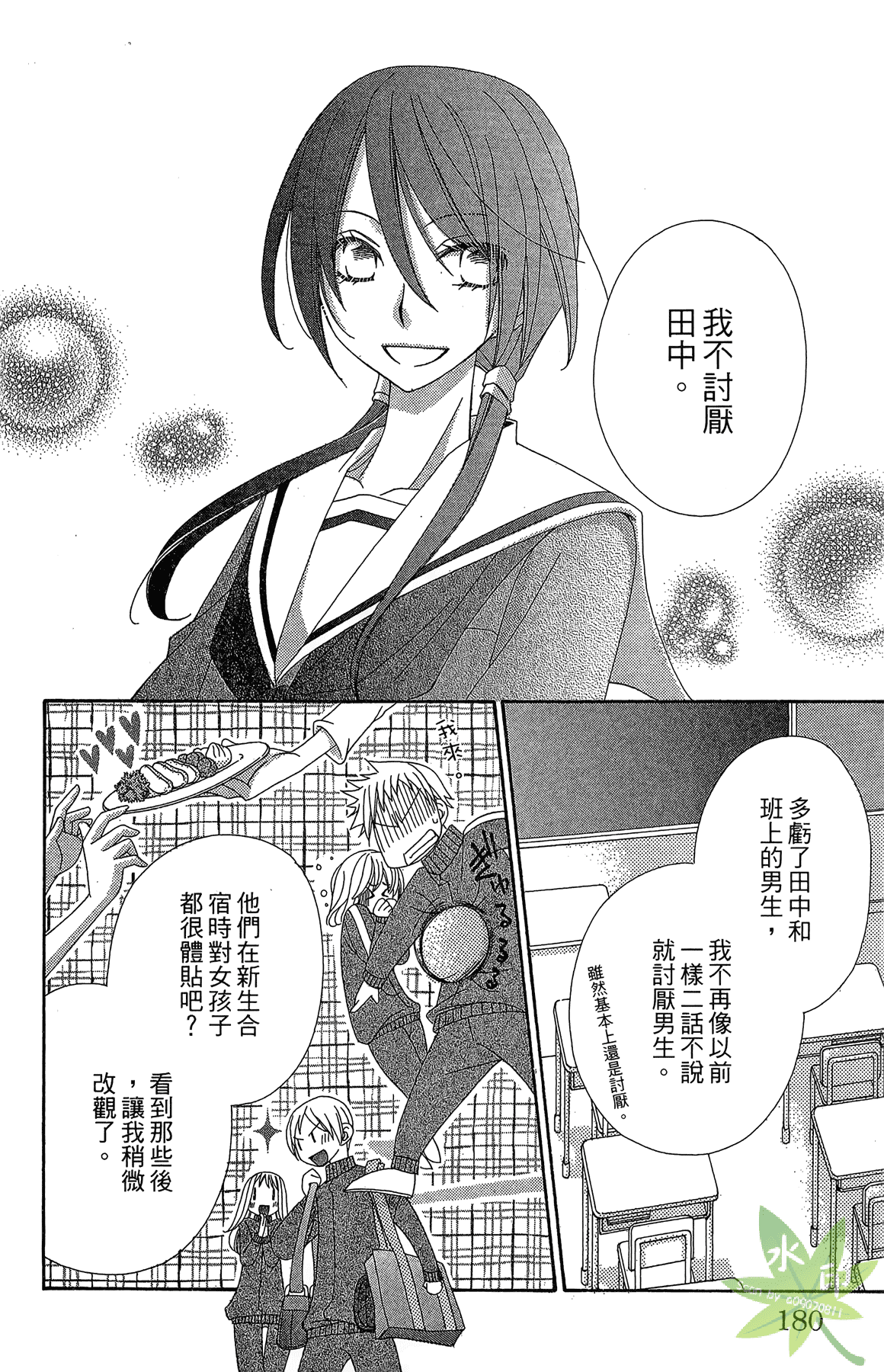Page 180