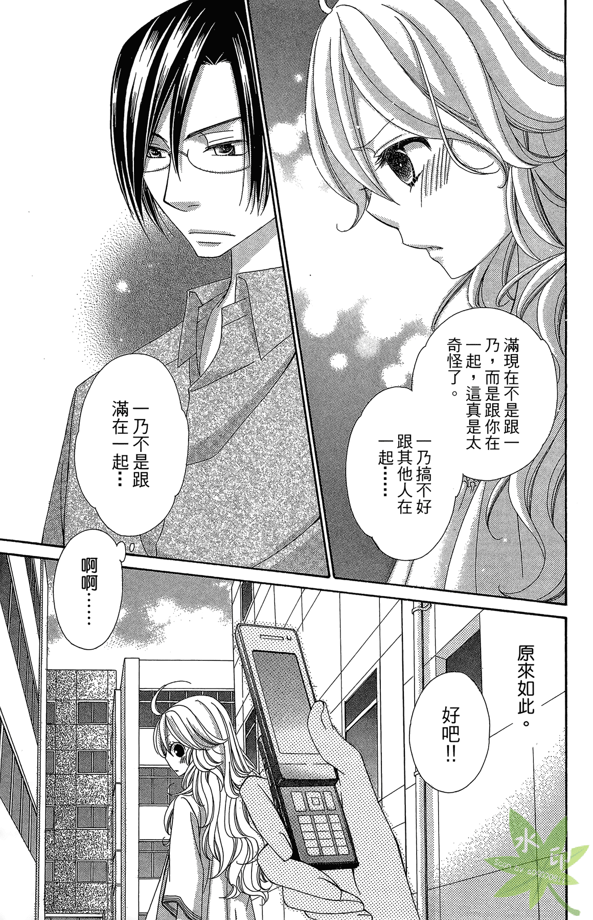 Page 39