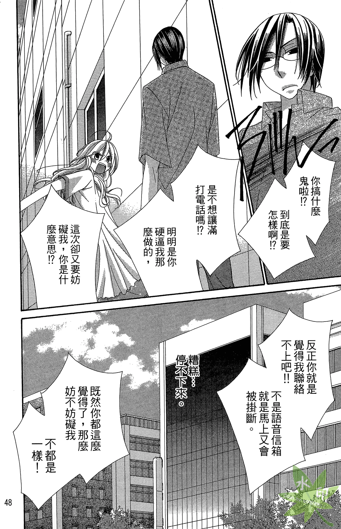 Page 50