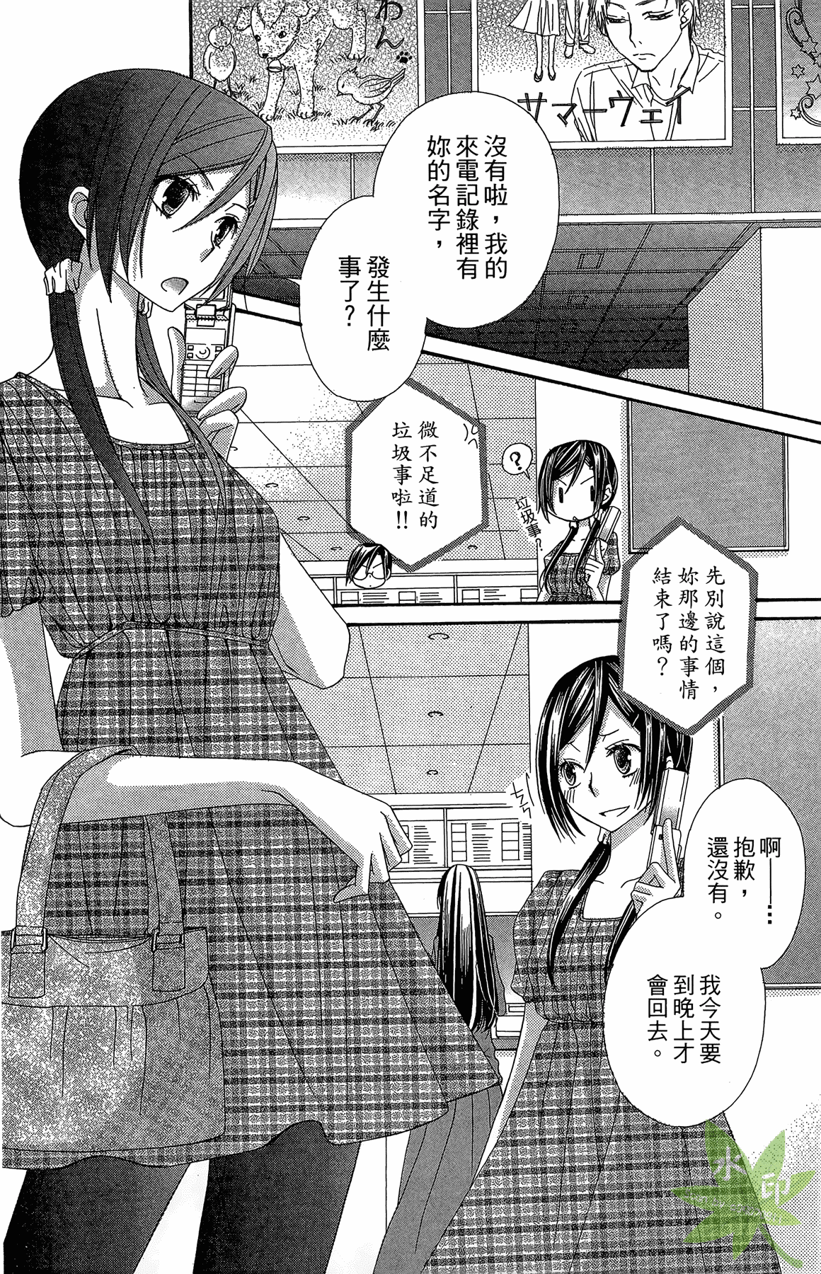 Page 54