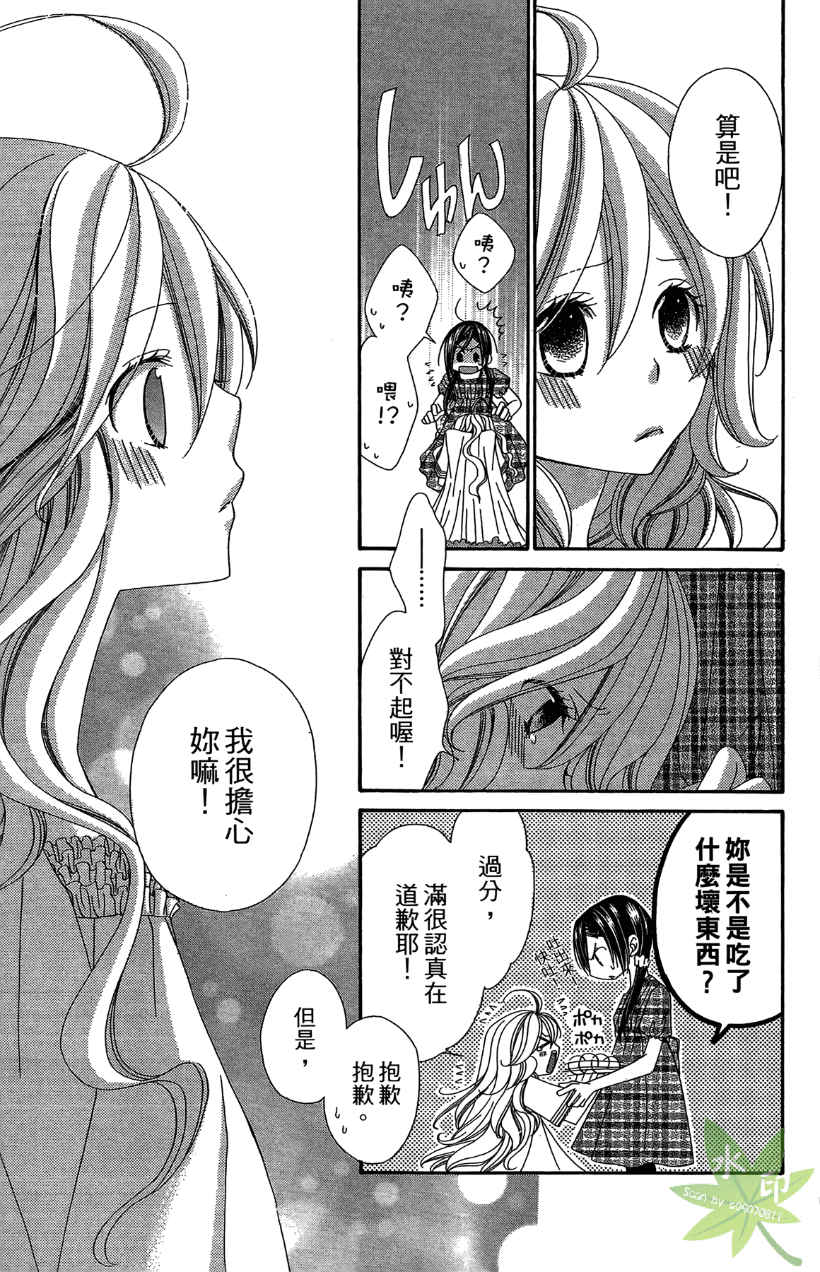Page 67