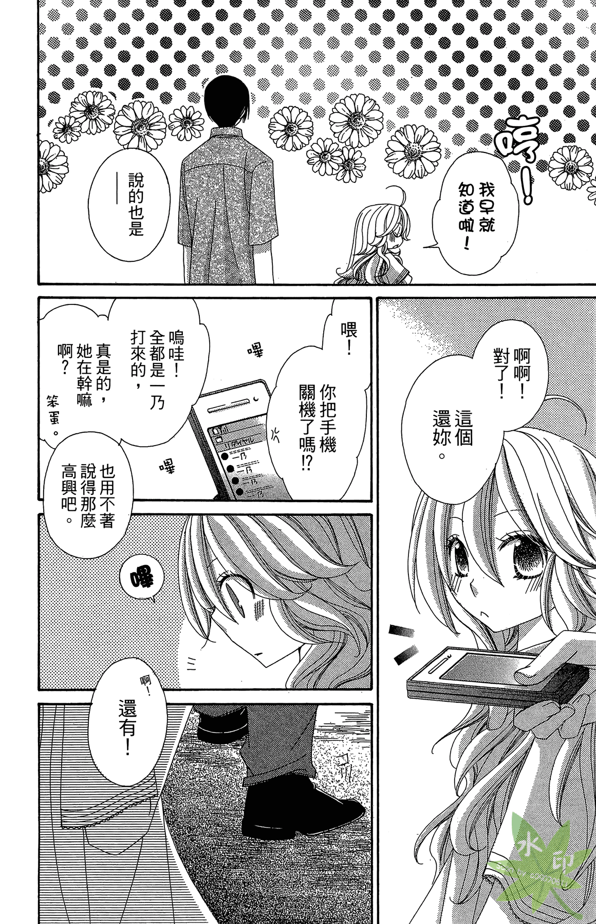 Page 76
