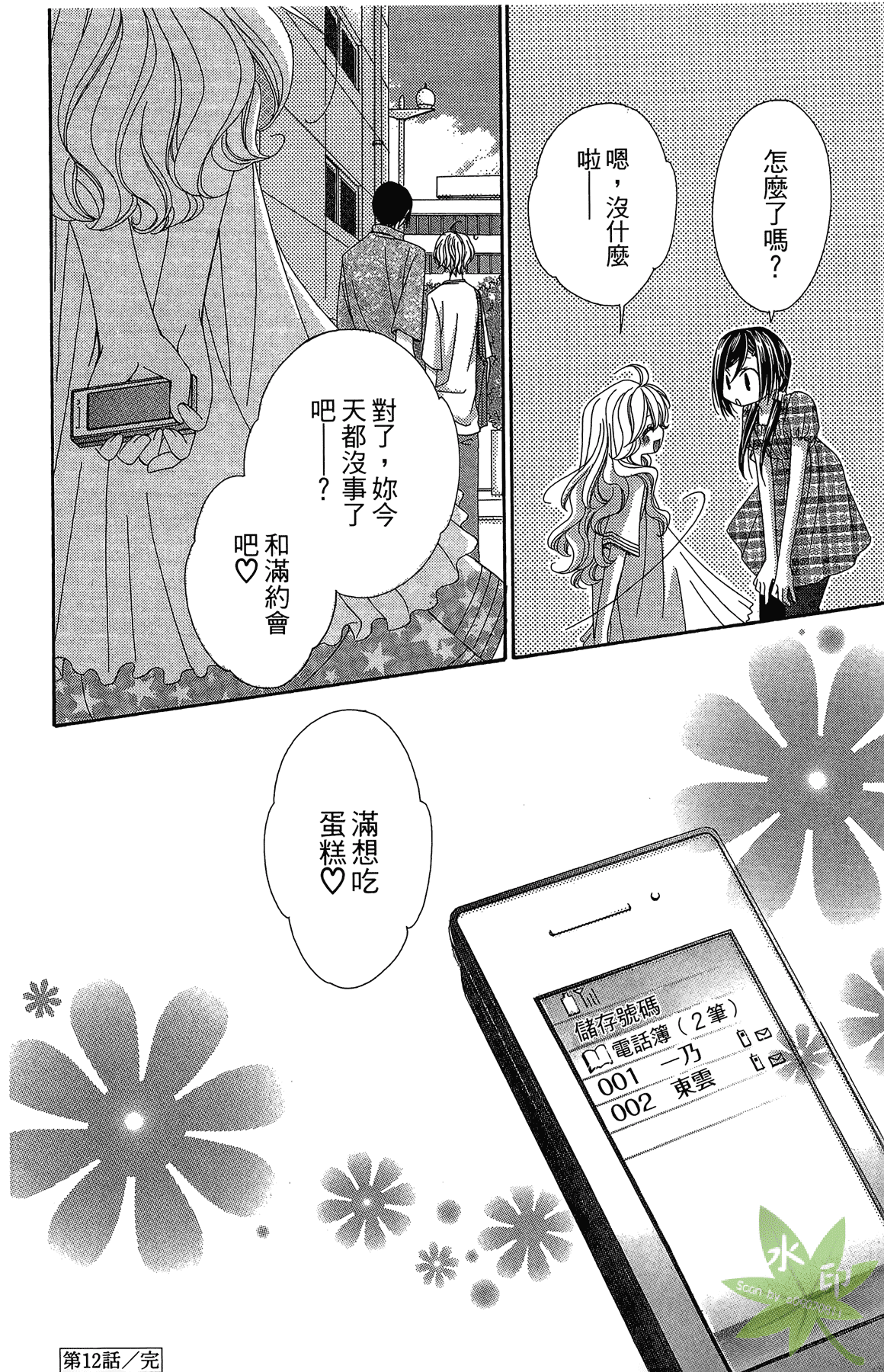 Page 78