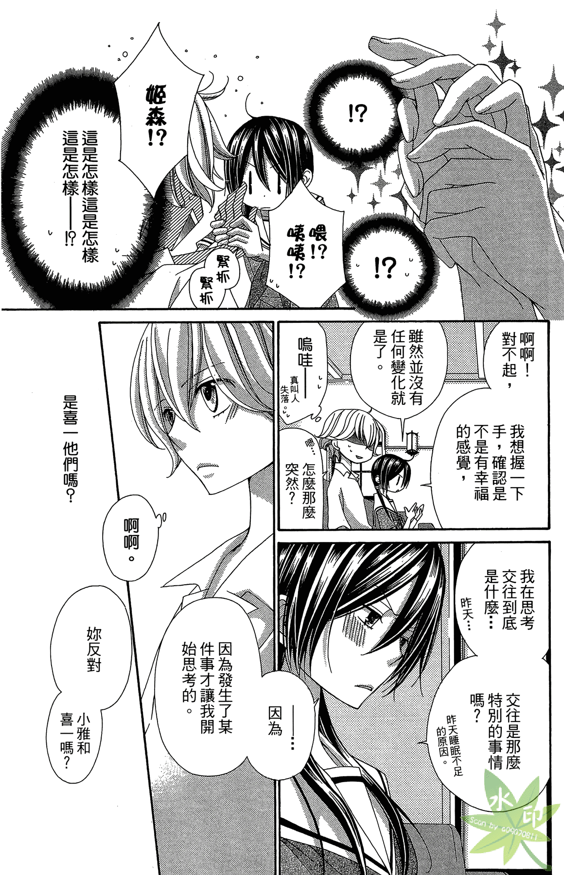 Page 101