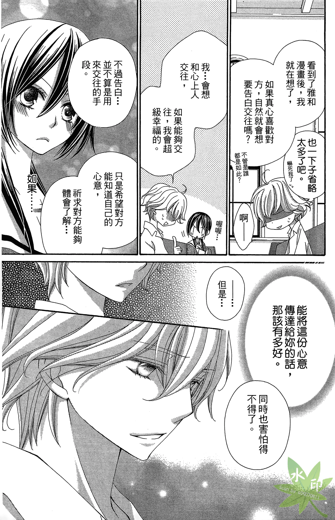 Page 103