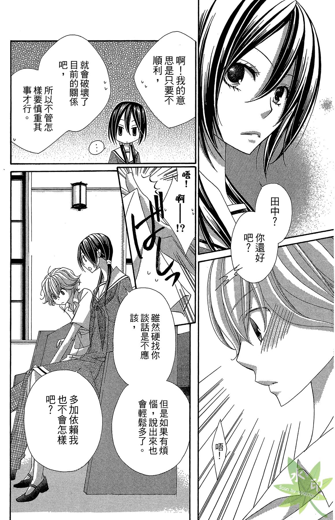 Page 104