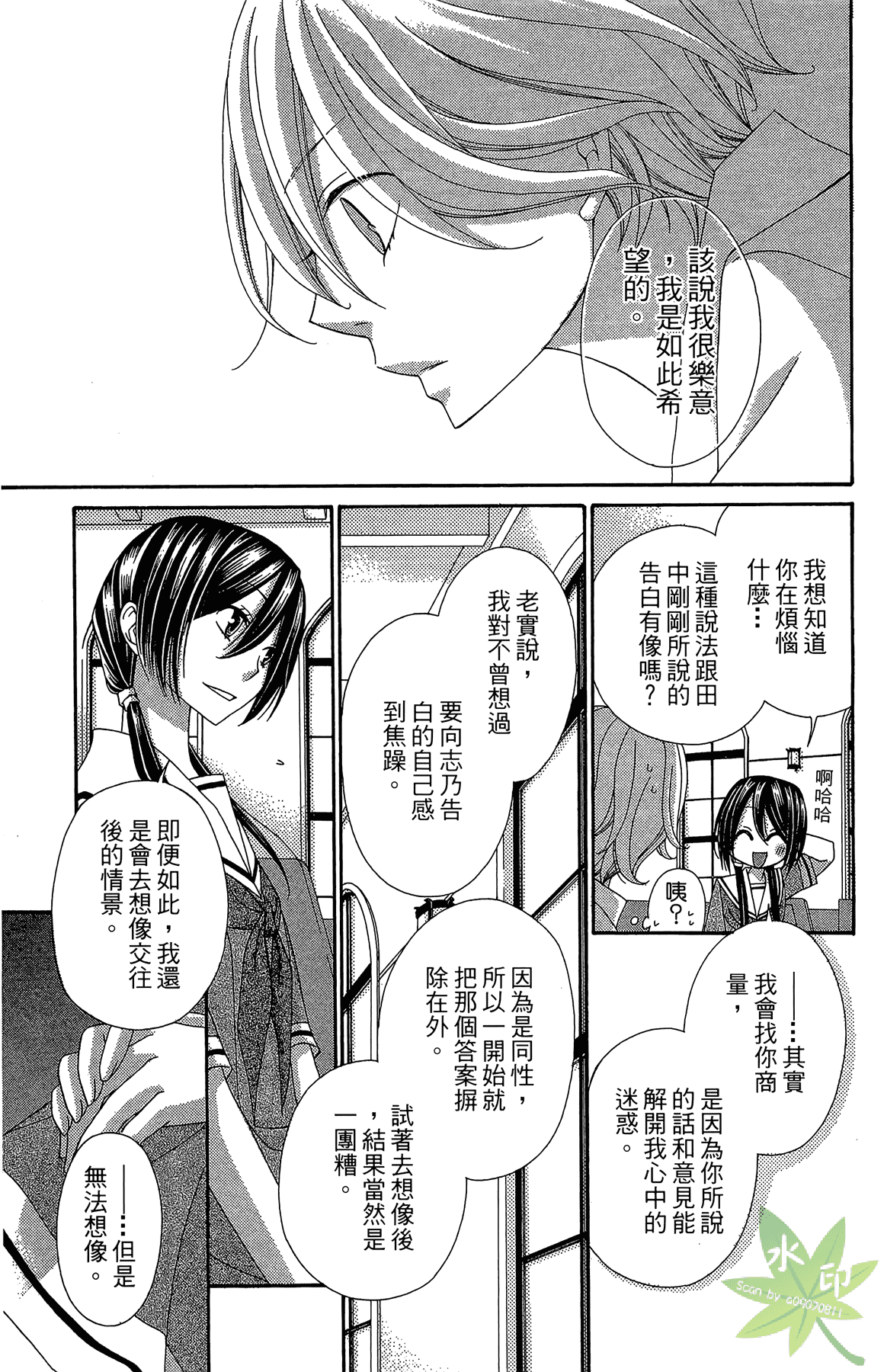 Page 105