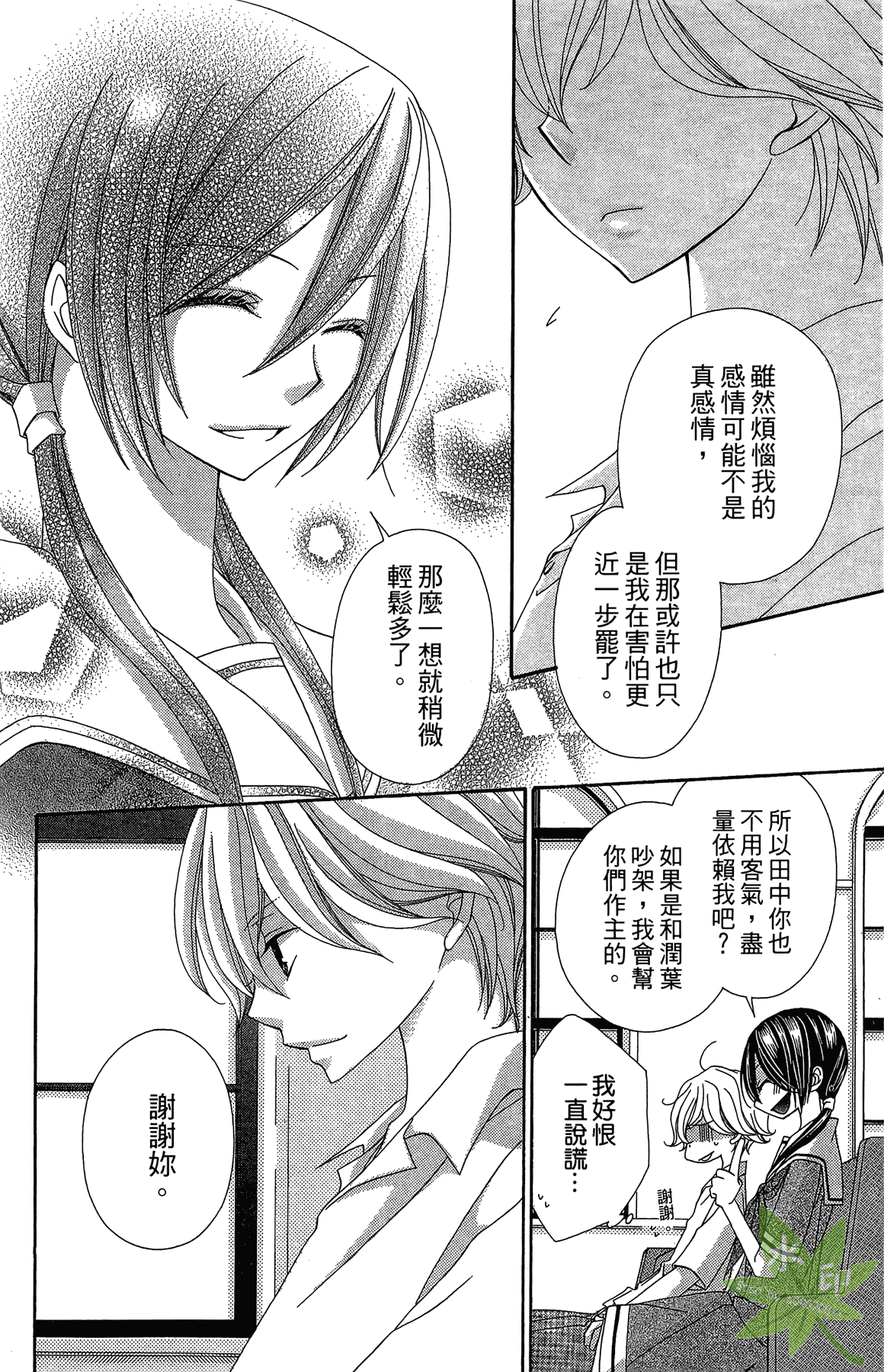 Page 106