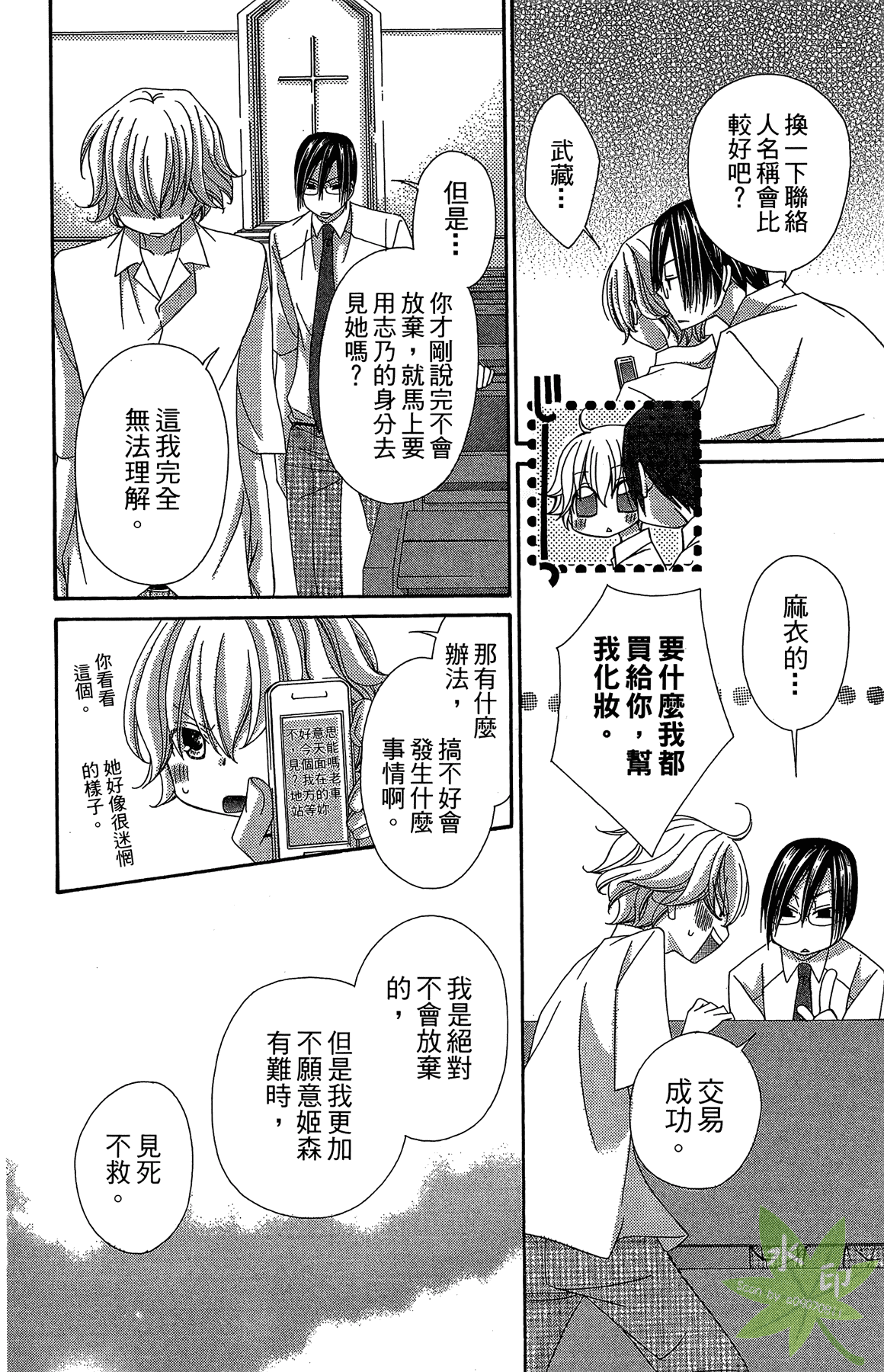 Page 112