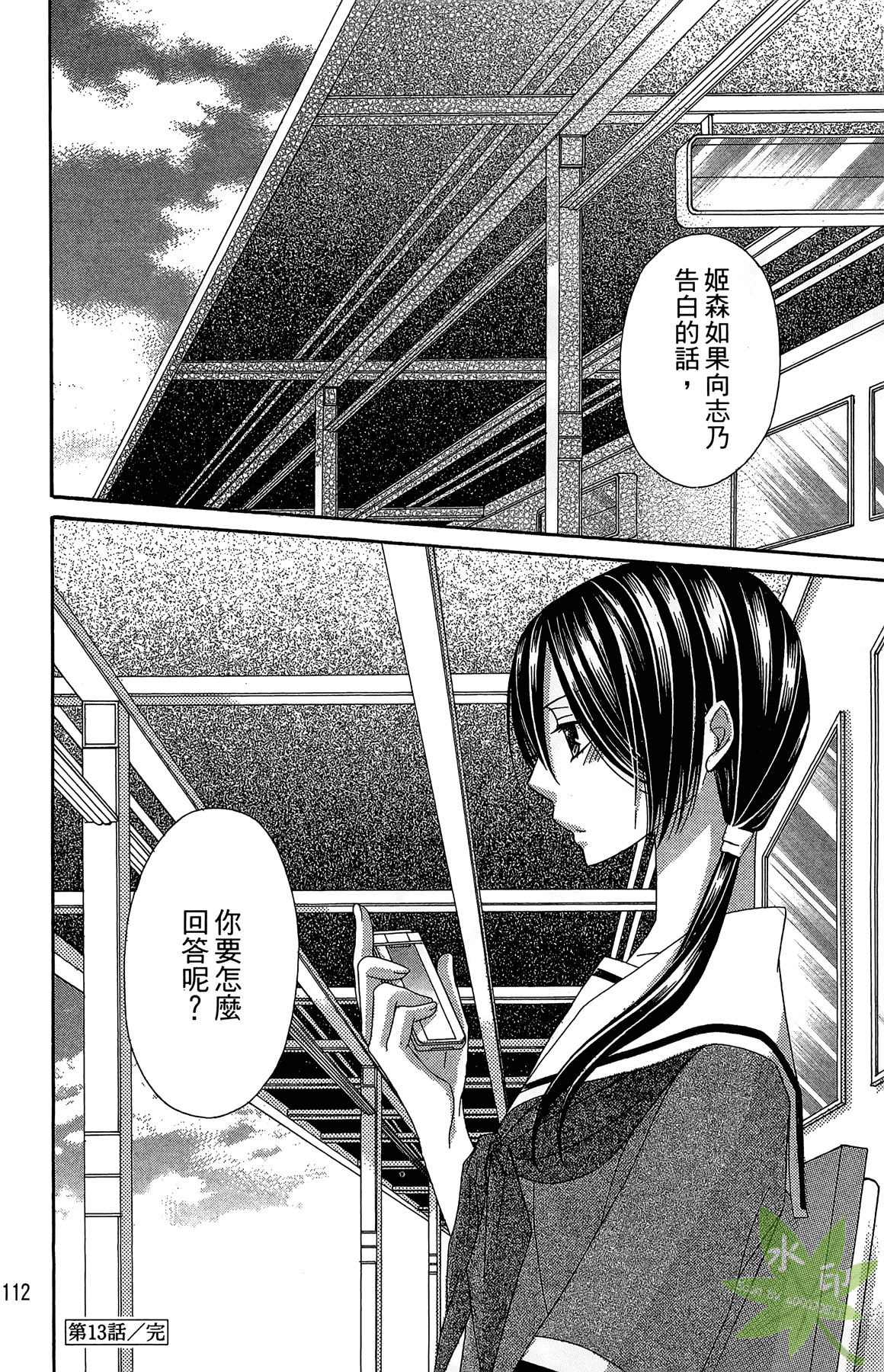 Page 114