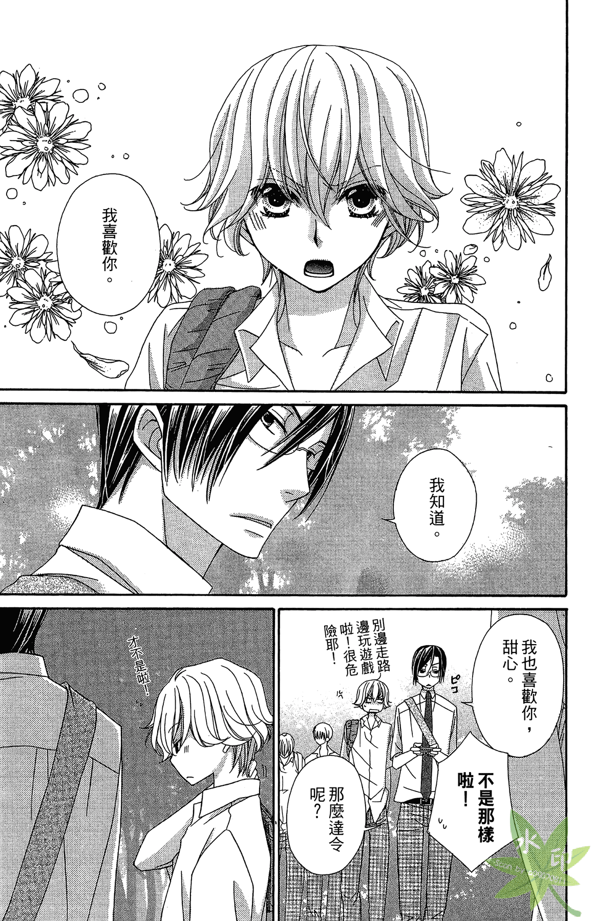 Page 137