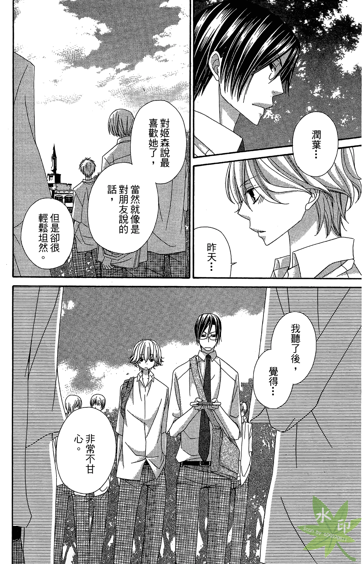 Page 138