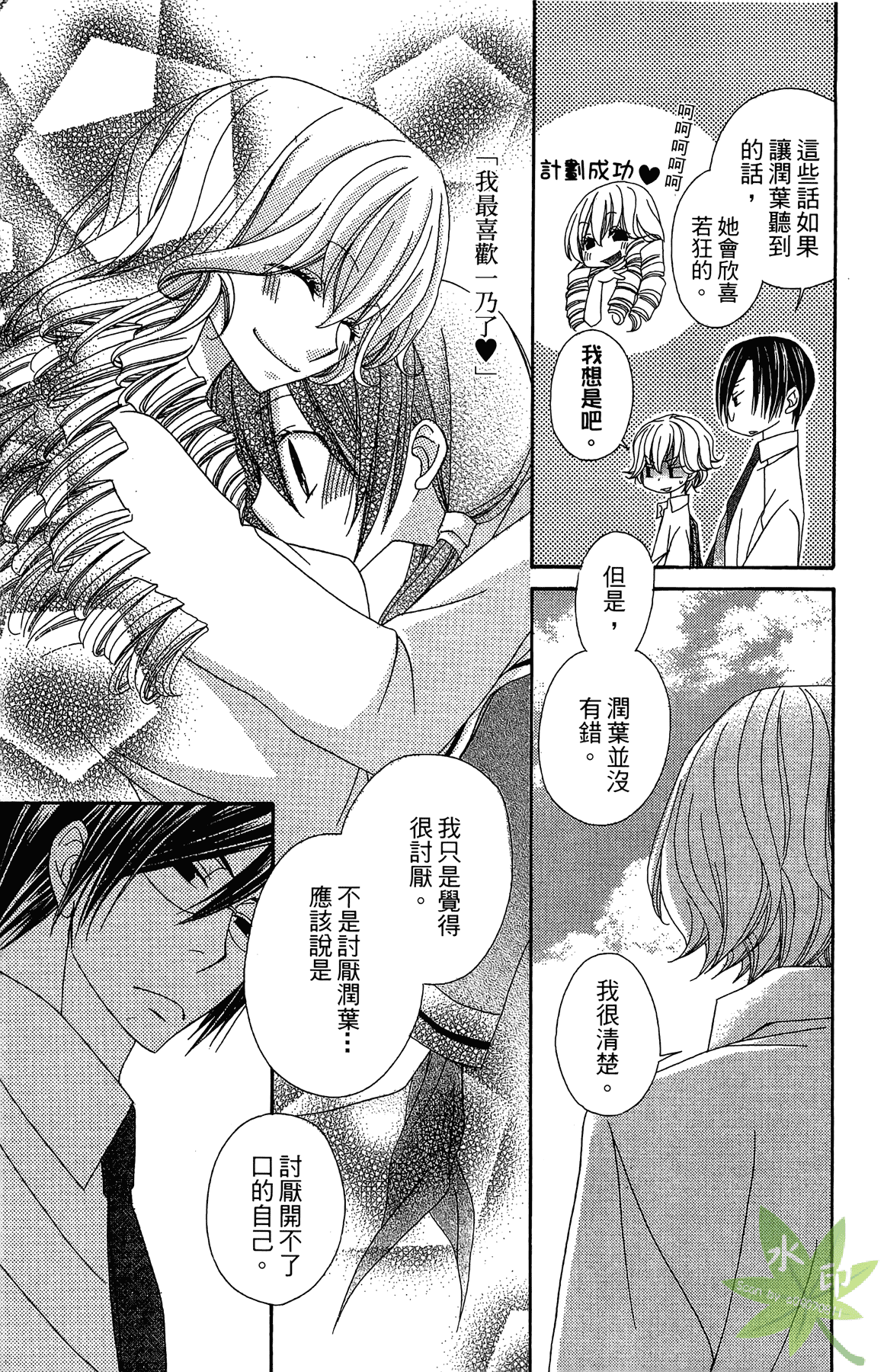 Page 139