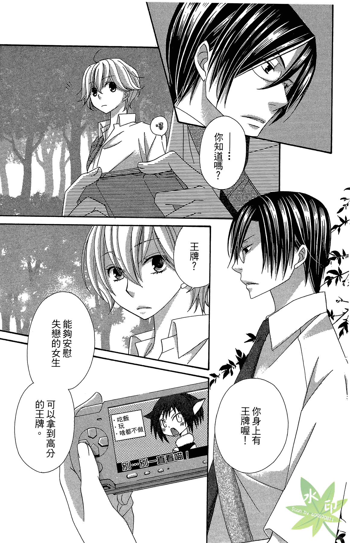 Page 141