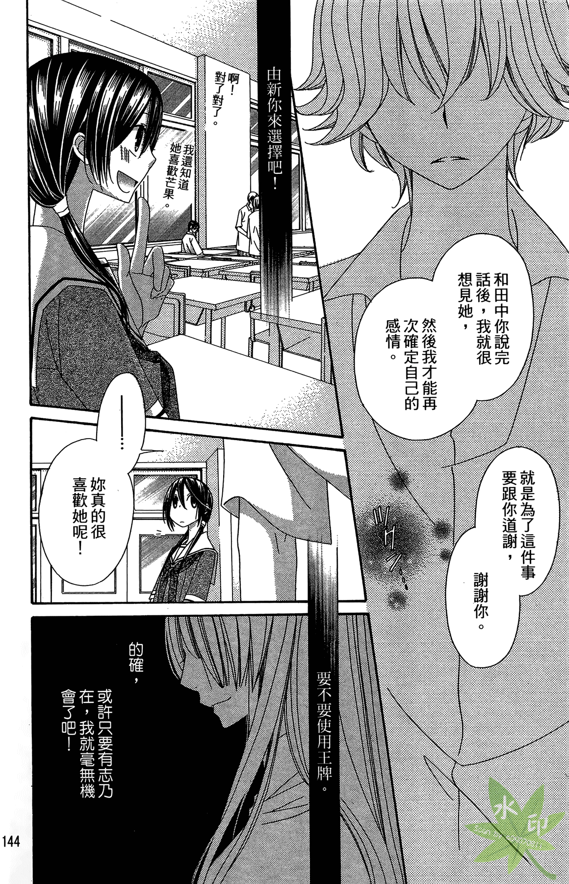 Page 146
