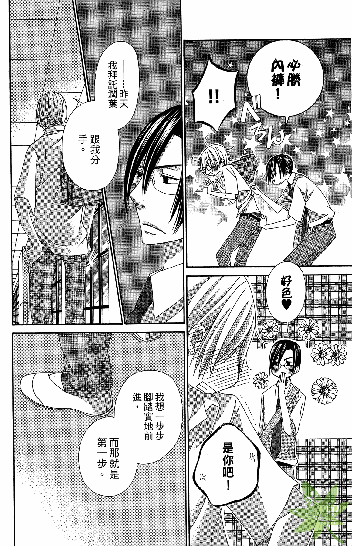 Page 158