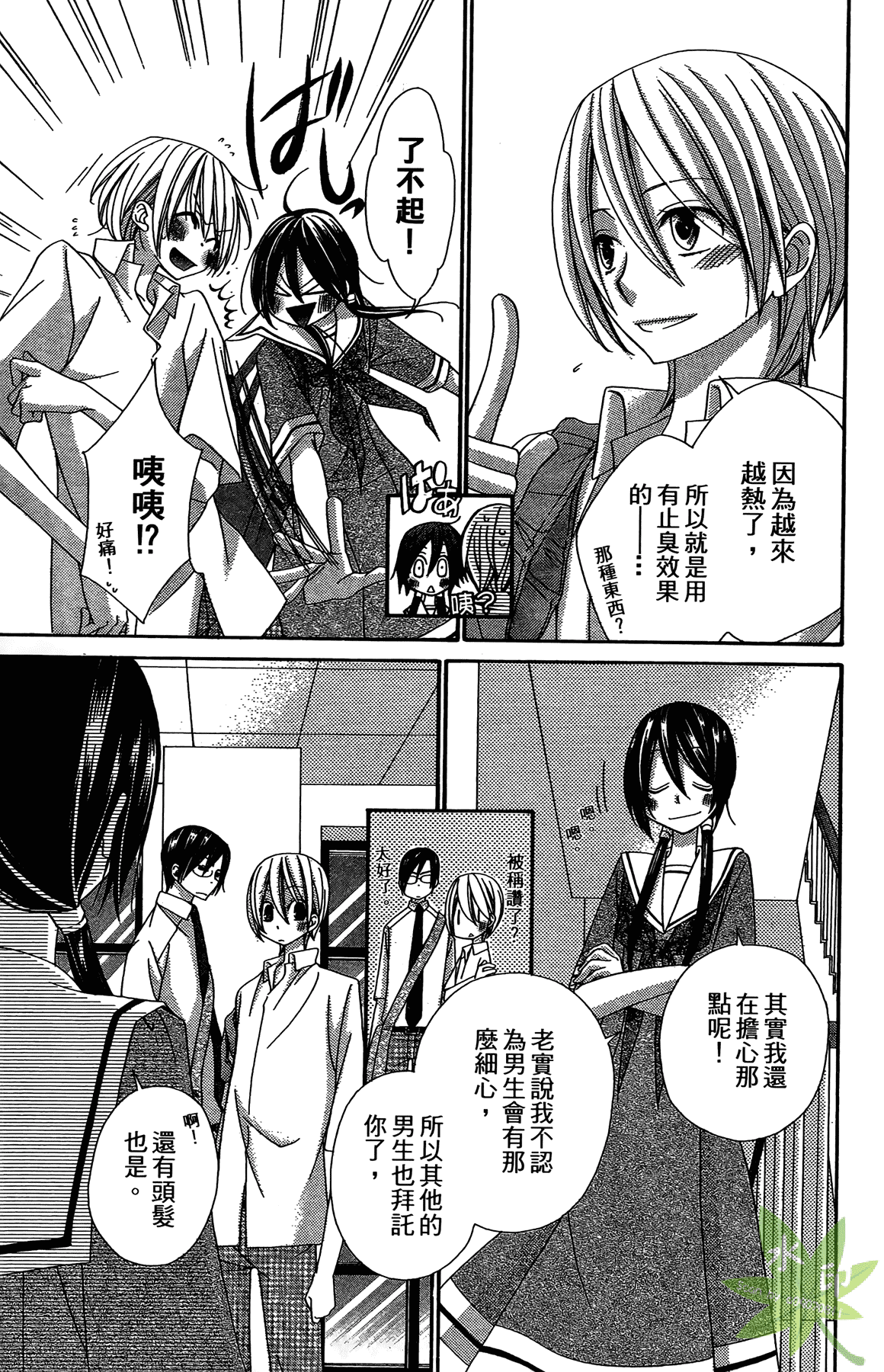 Page 161