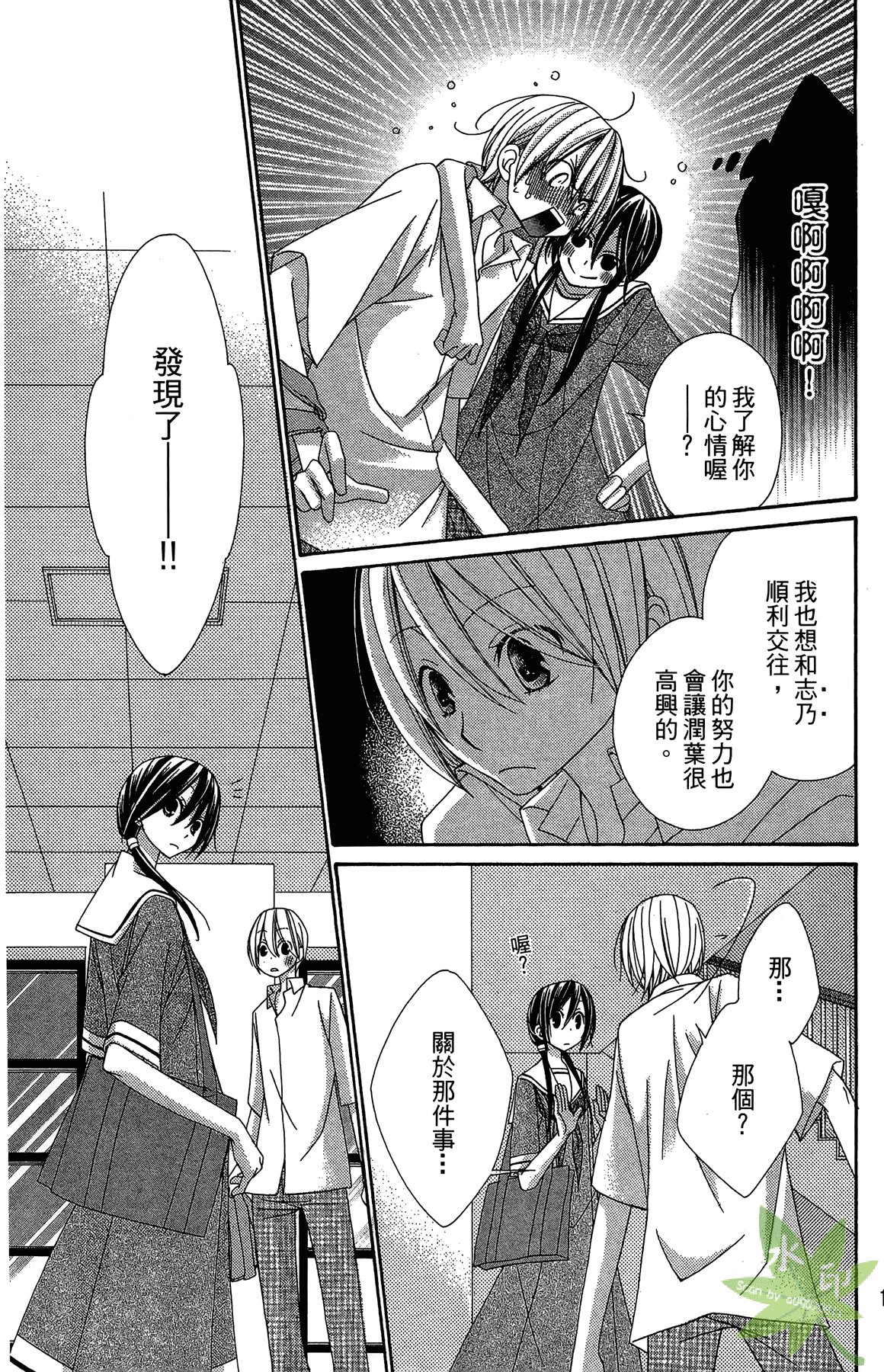 Page 163