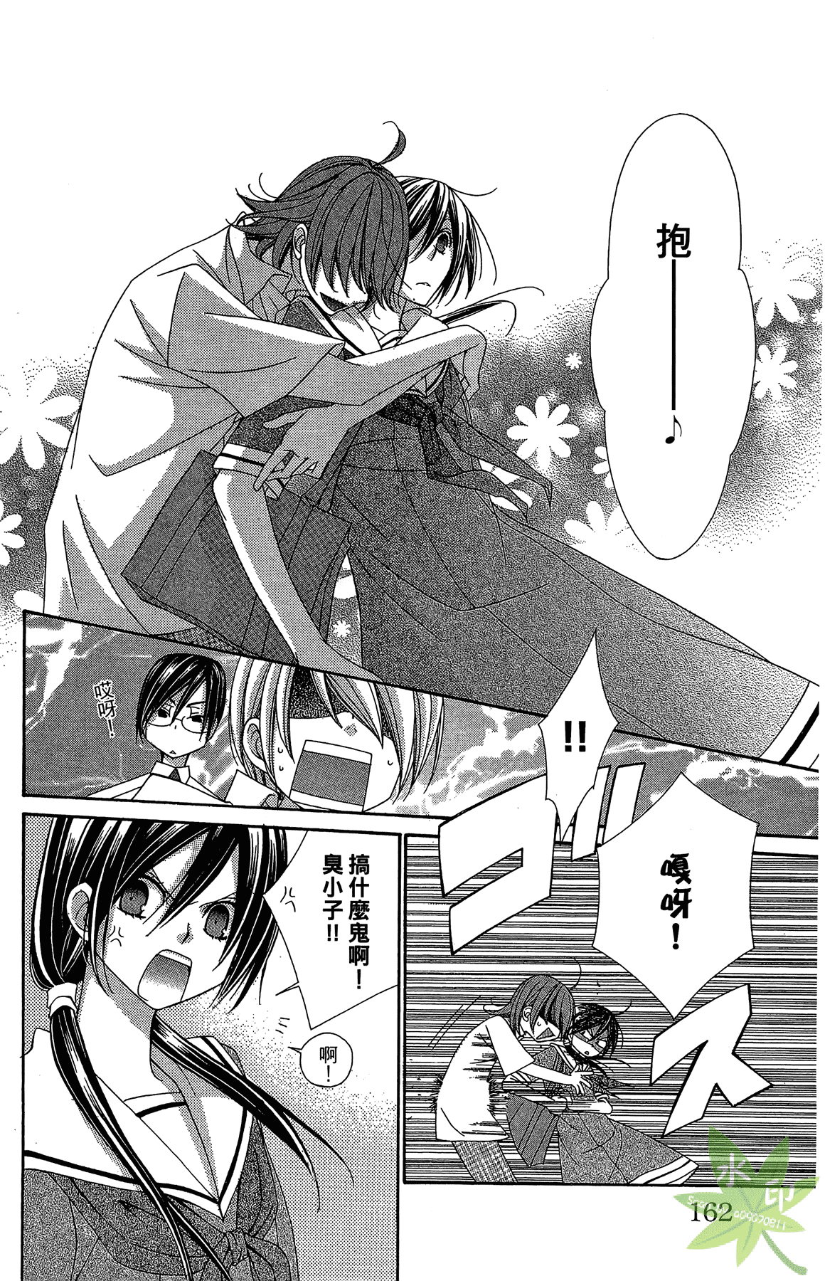 Page 164