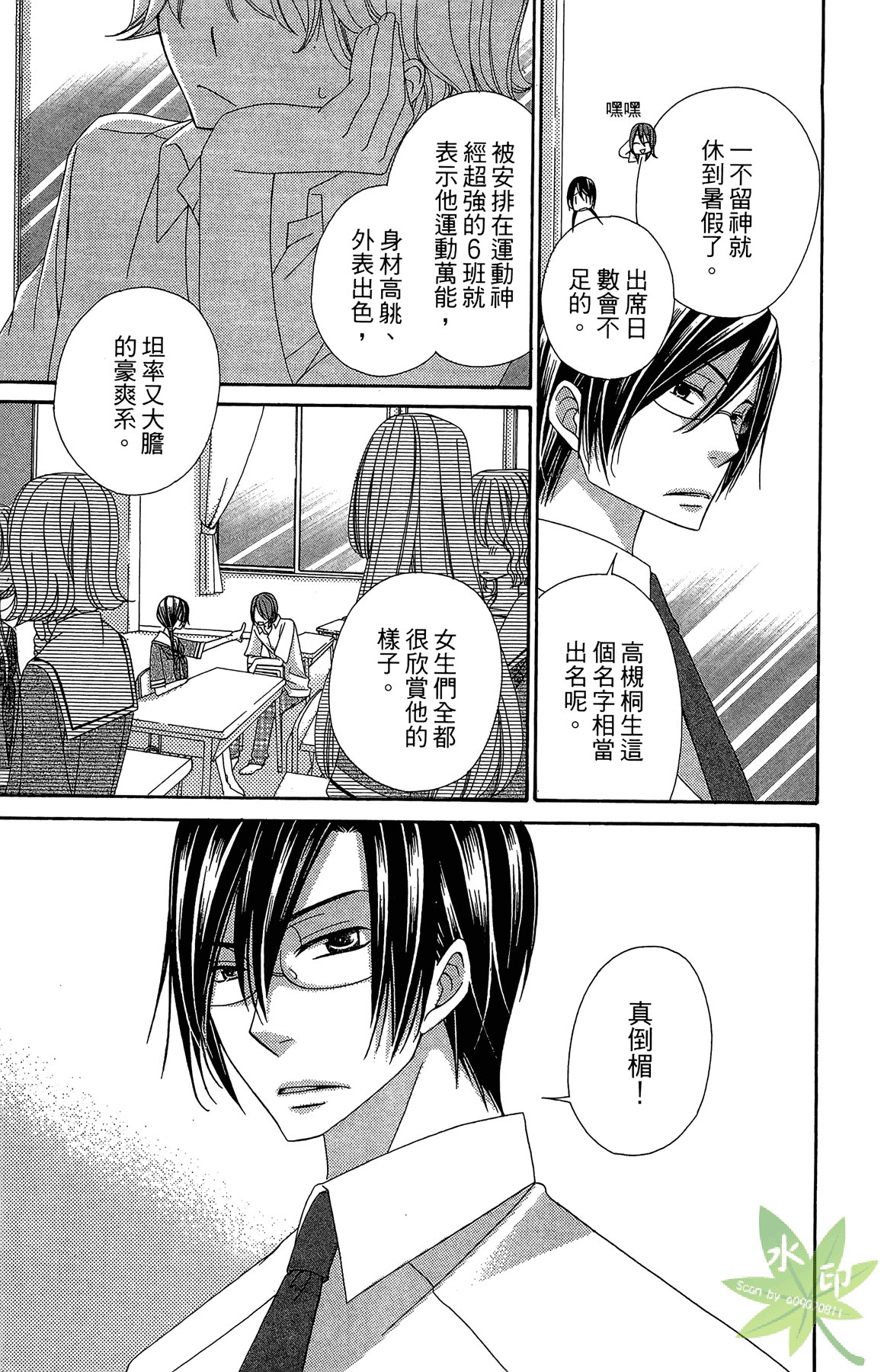 Page 171