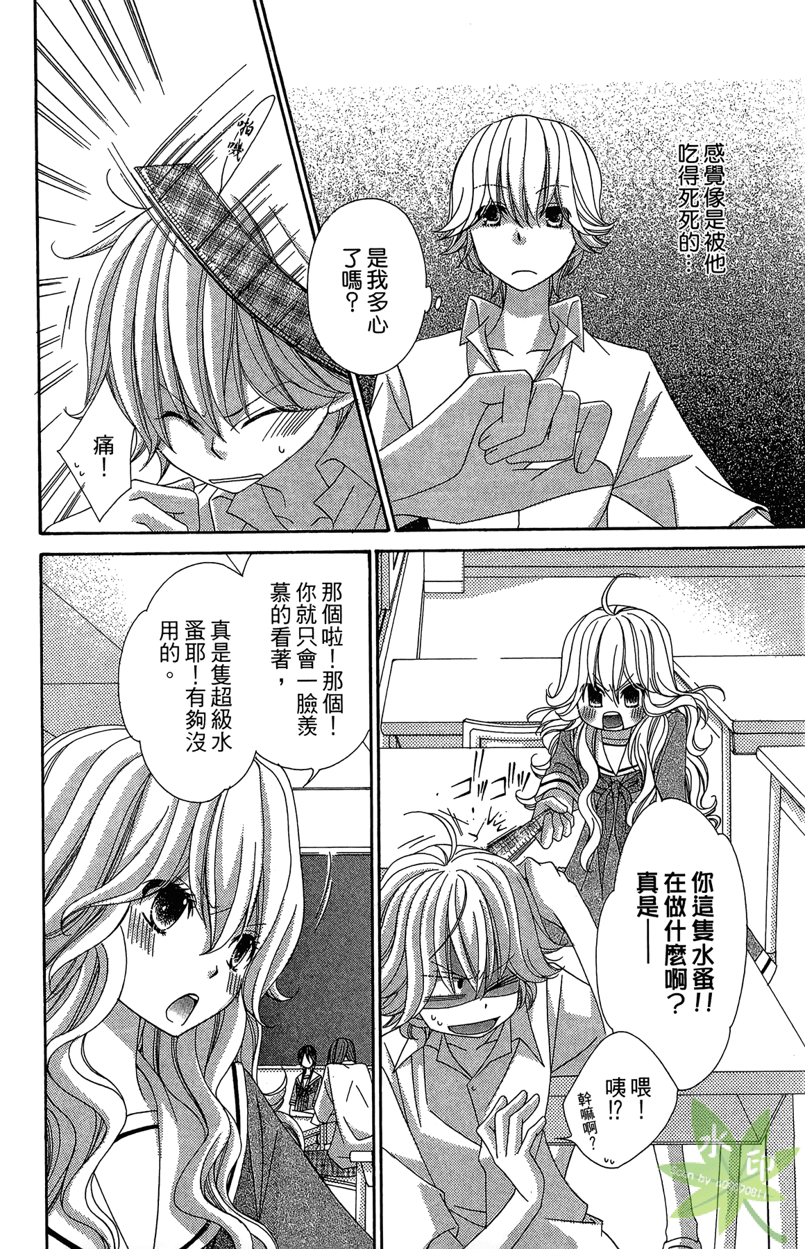 Page 174